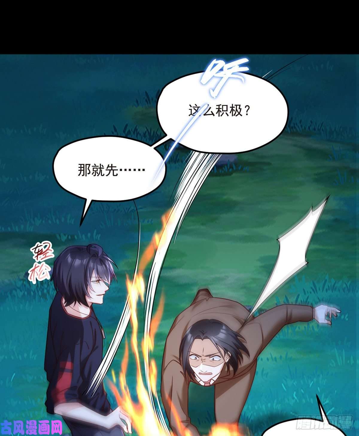 仙尊洛无极059.神灵的力量