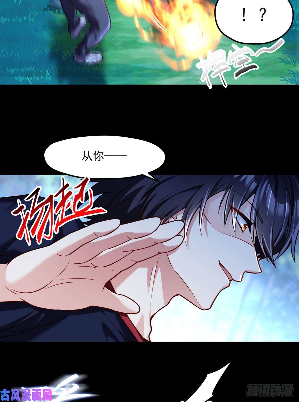 仙尊洛无极059.神灵的力量