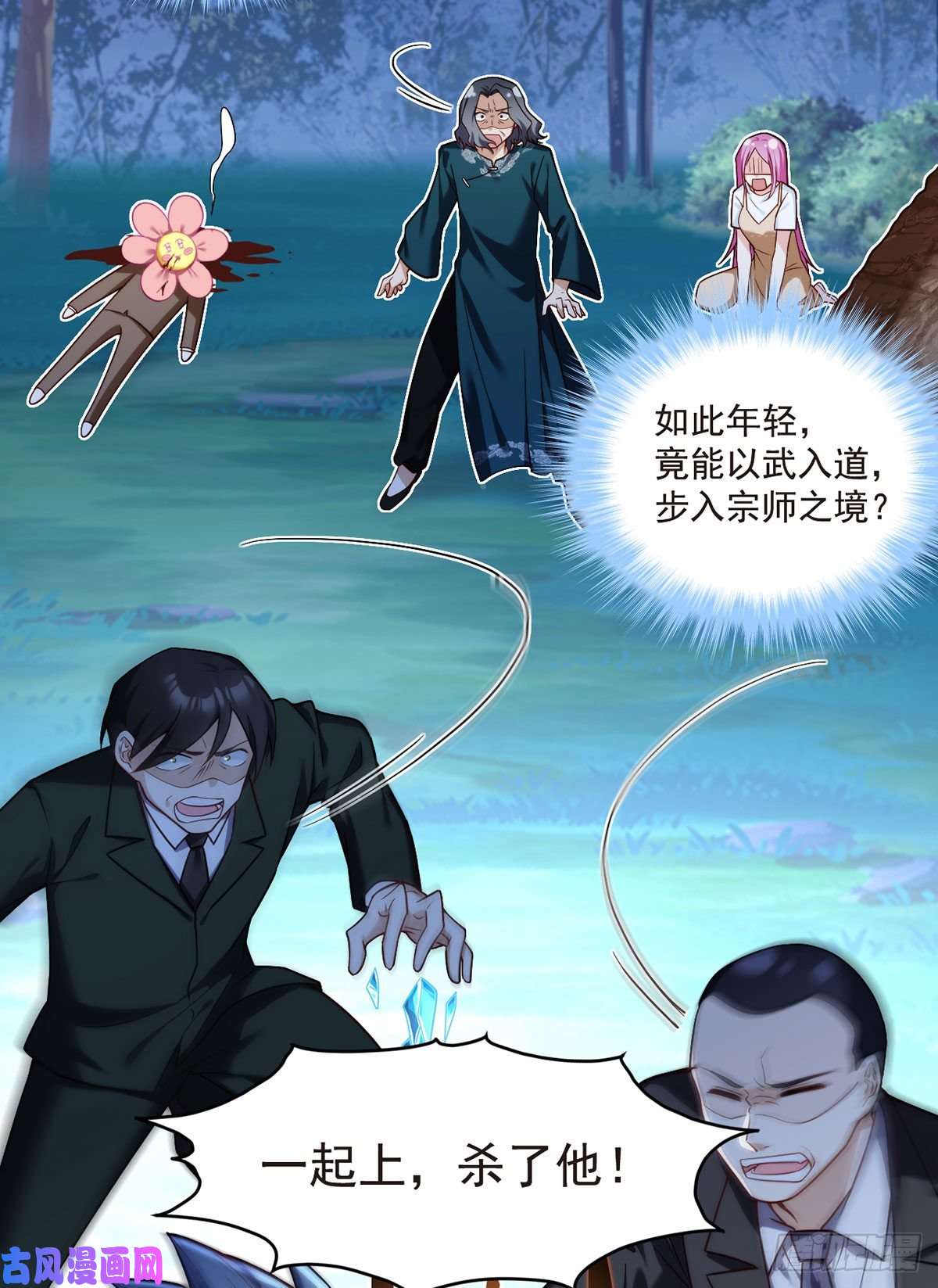 仙尊洛无极059.神灵的力量