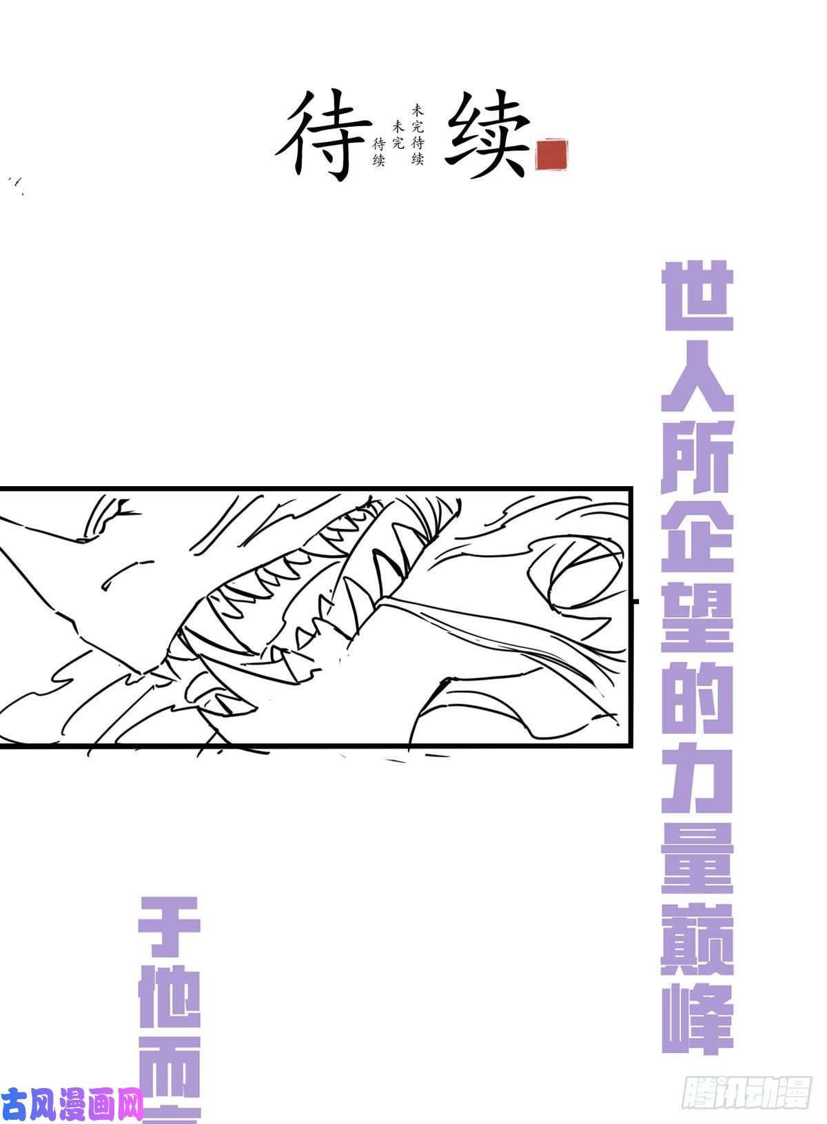 仙尊洛无极059.神灵的力量