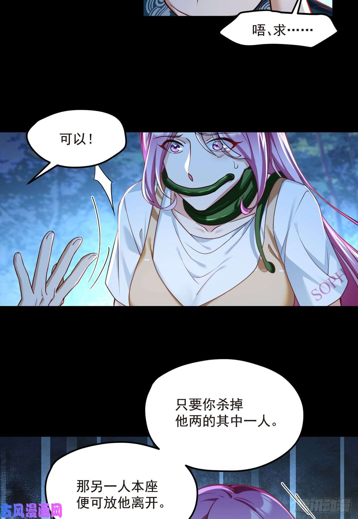 仙尊洛无极059.神灵的力量