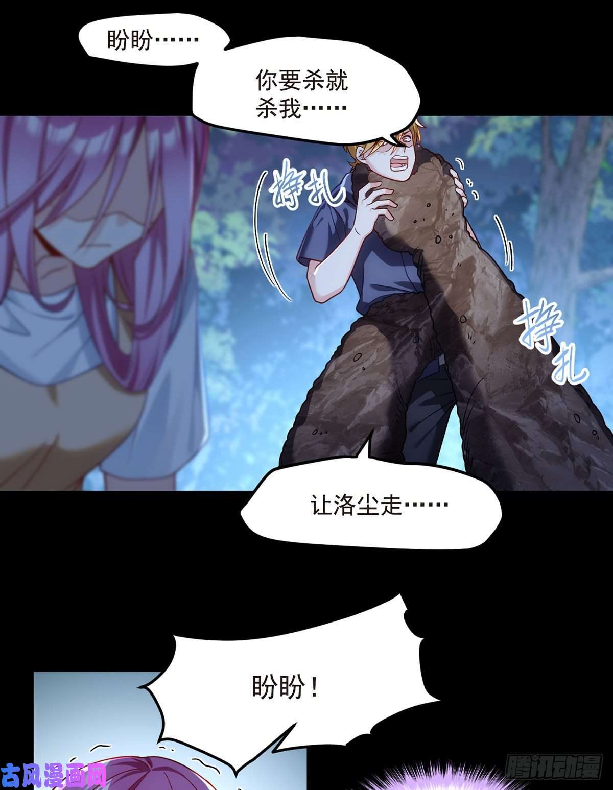 仙尊洛无极059.神灵的力量