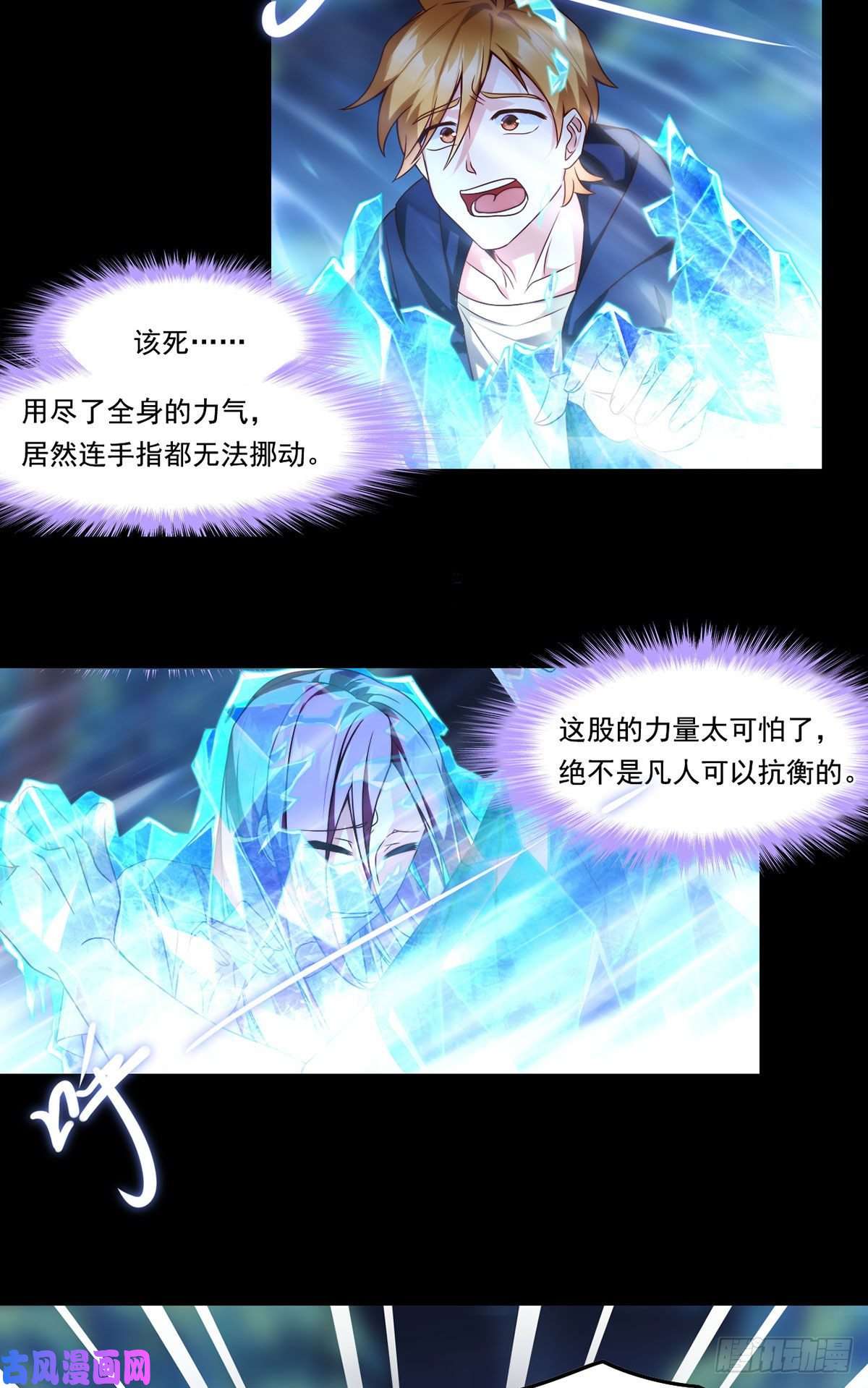 仙尊洛无极060.真正的力量
