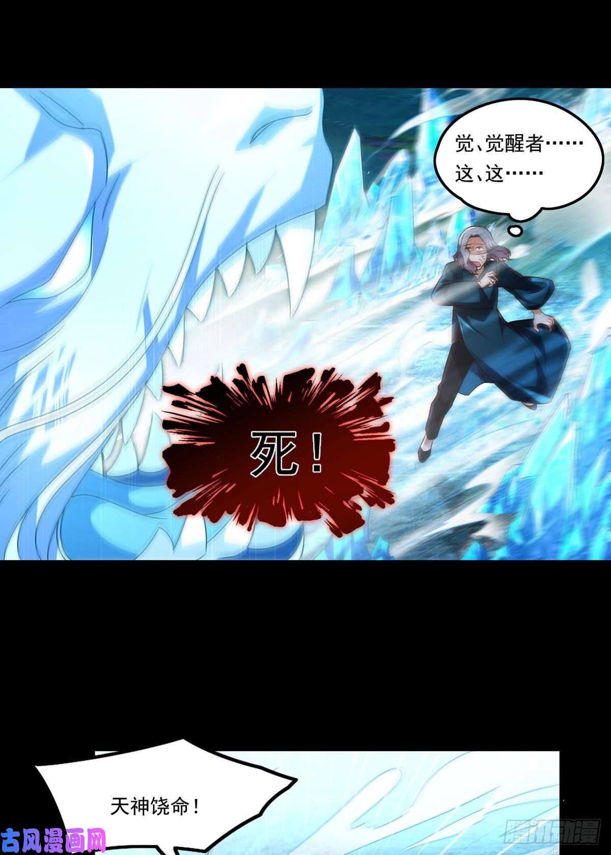 仙尊洛无极060.真正的力量