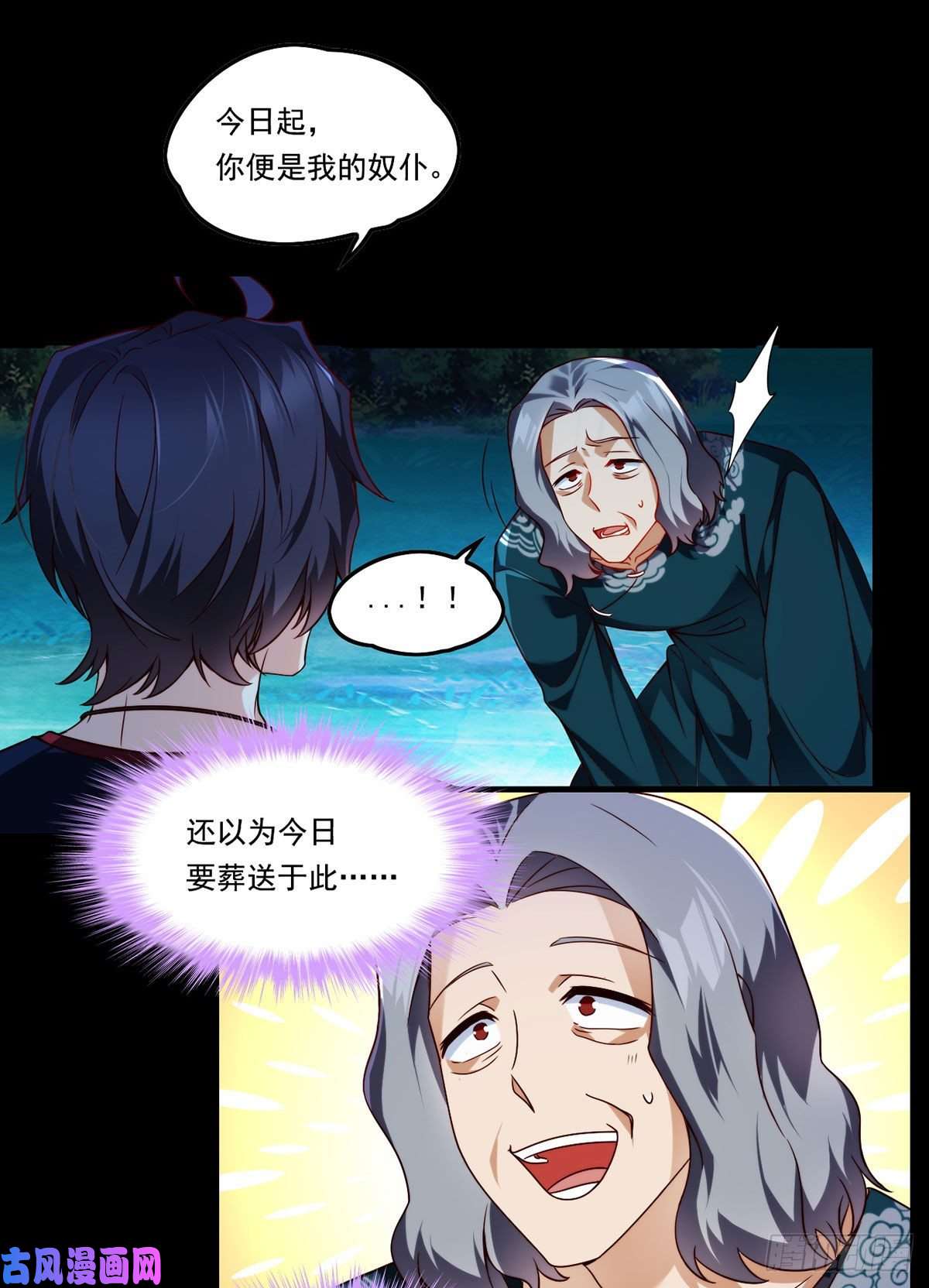仙尊洛无极060.真正的力量