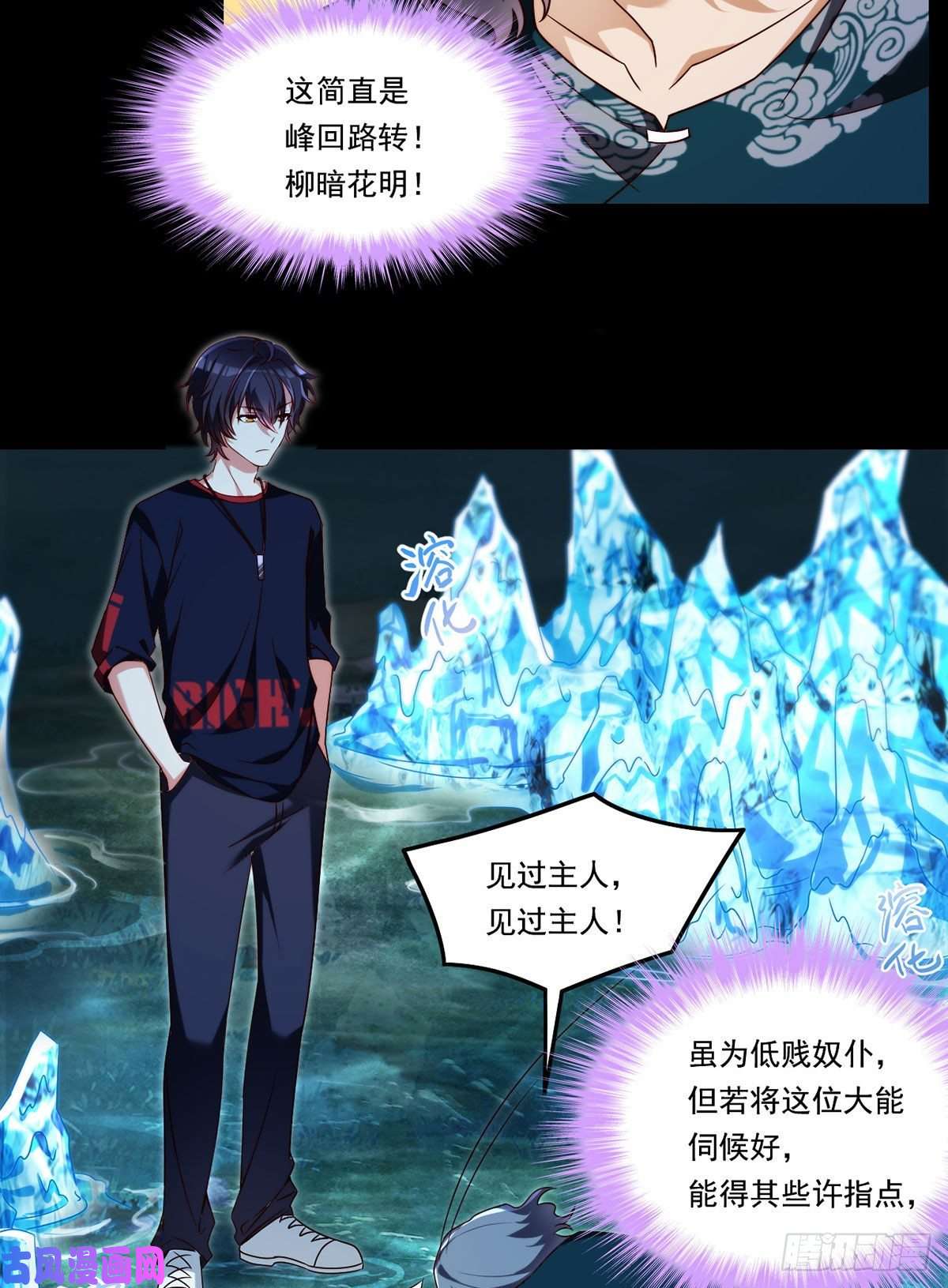 仙尊洛无极060.真正的力量