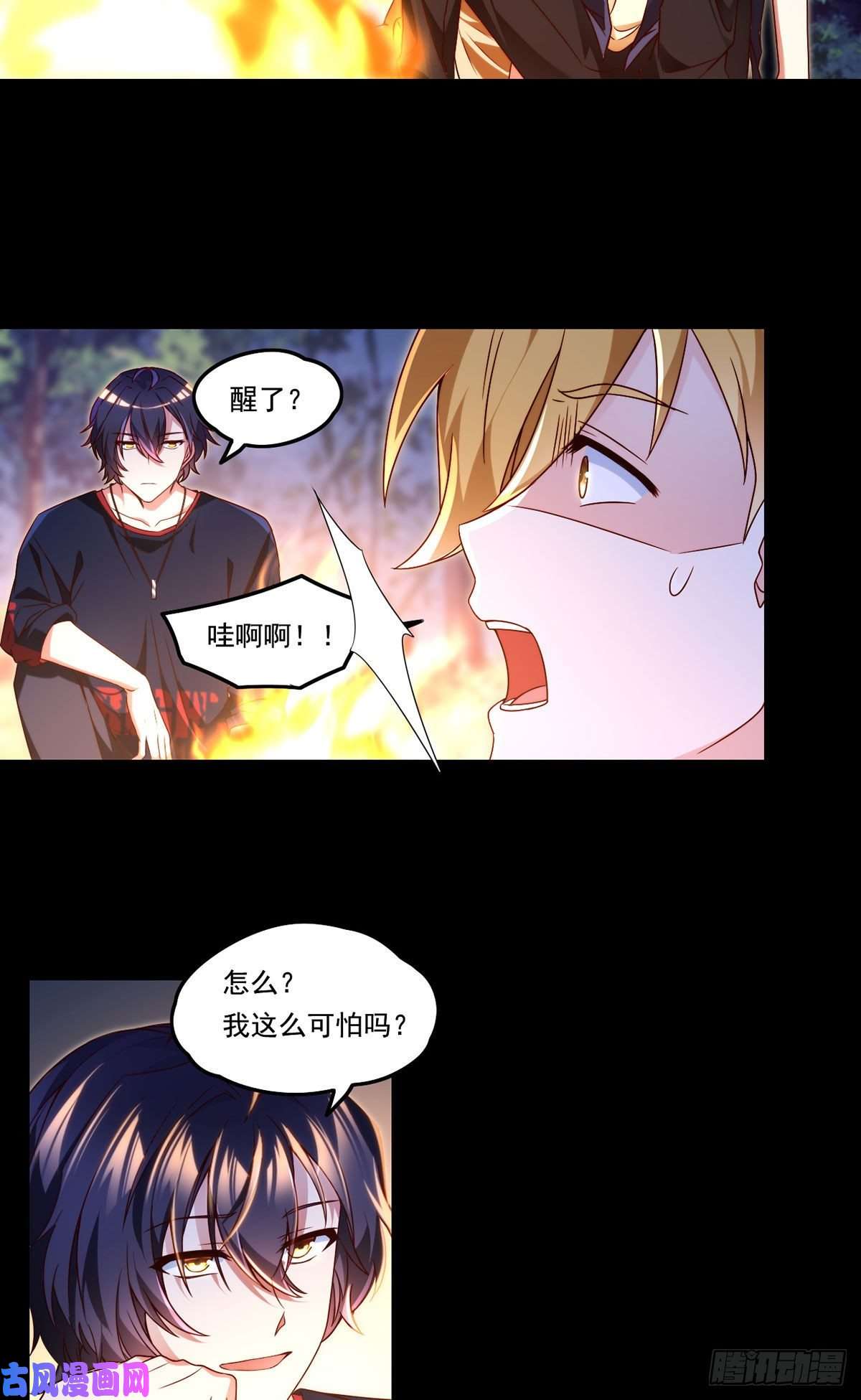 仙尊洛无极060.真正的力量