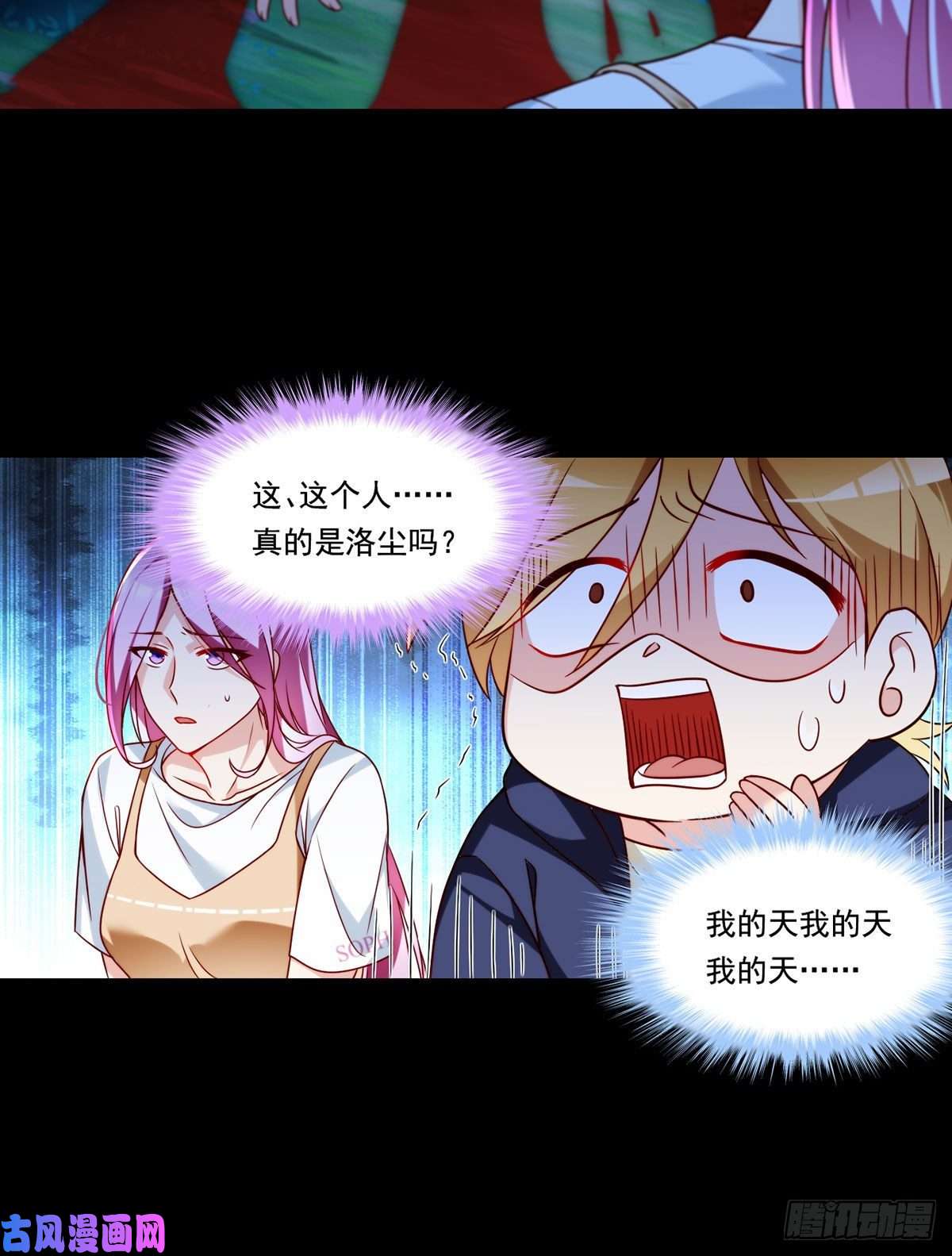 仙尊洛无极060.真正的力量