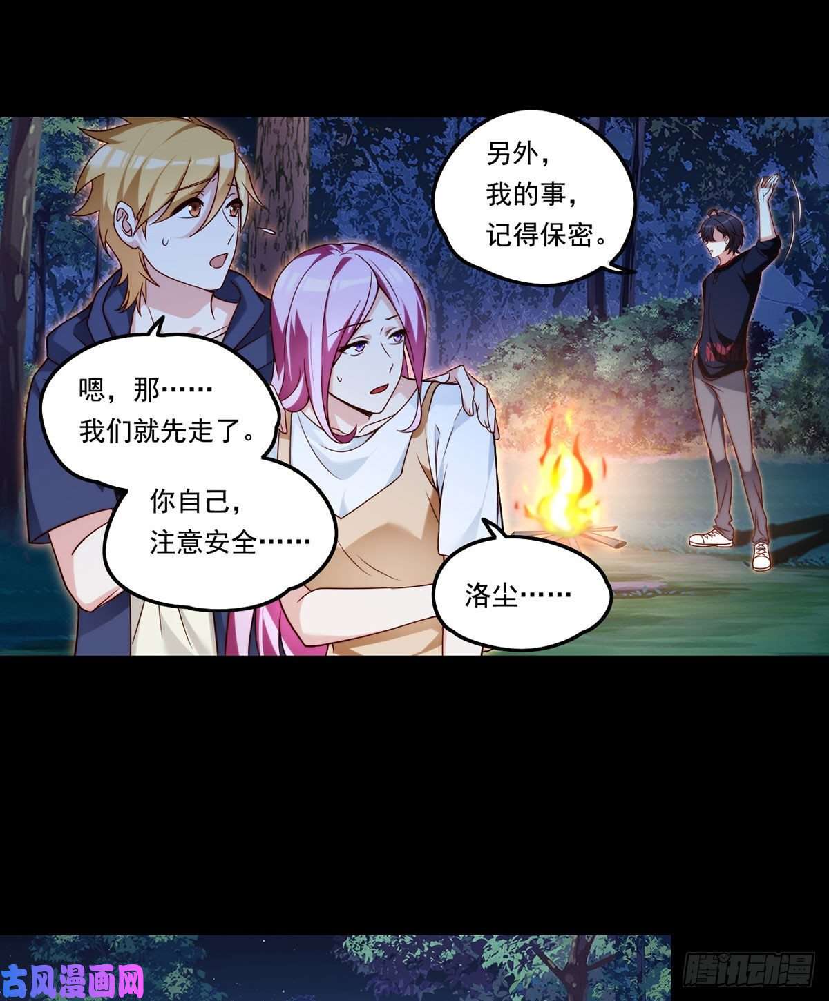 仙尊洛无极060.真正的力量