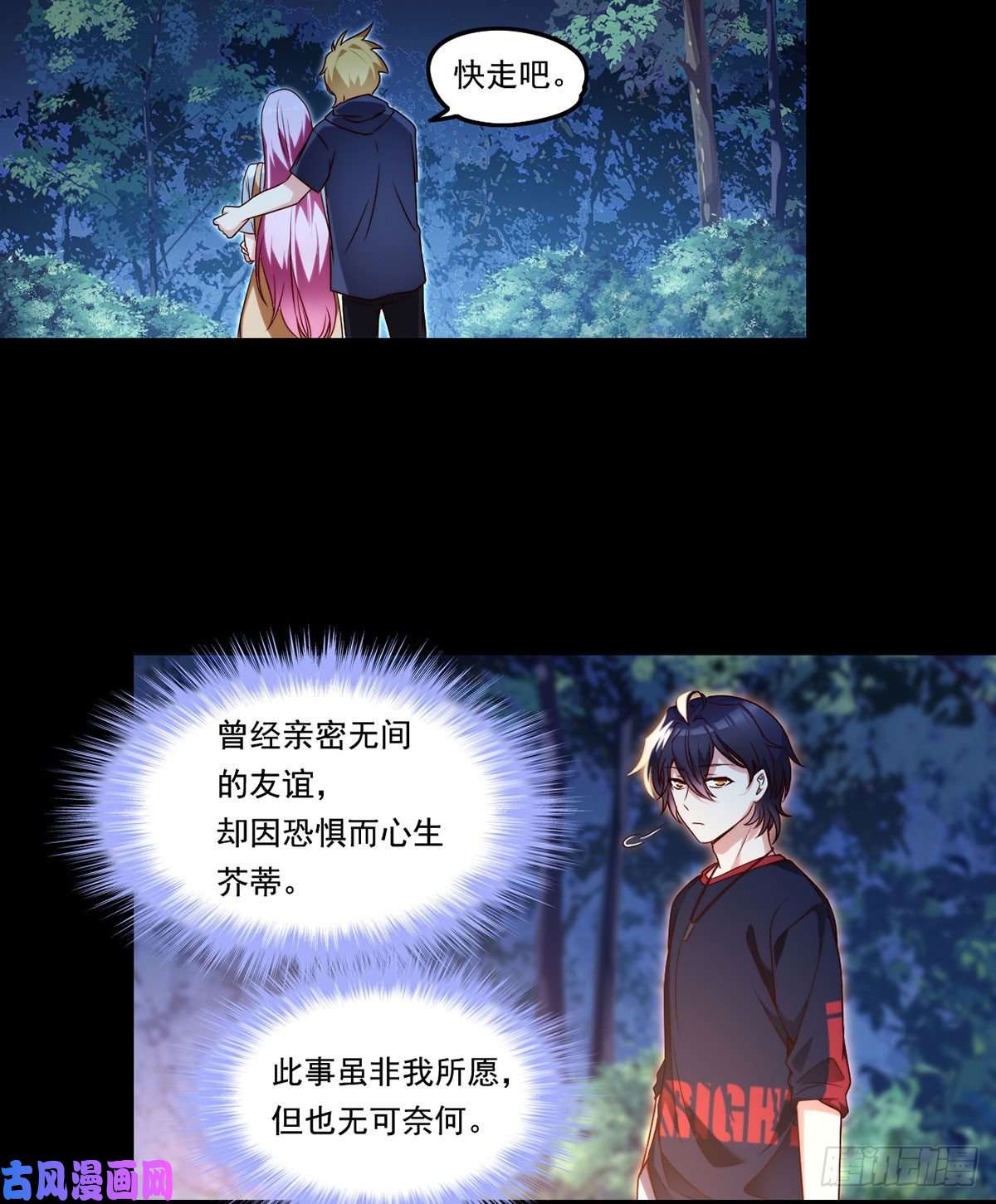 仙尊洛无极060.真正的力量