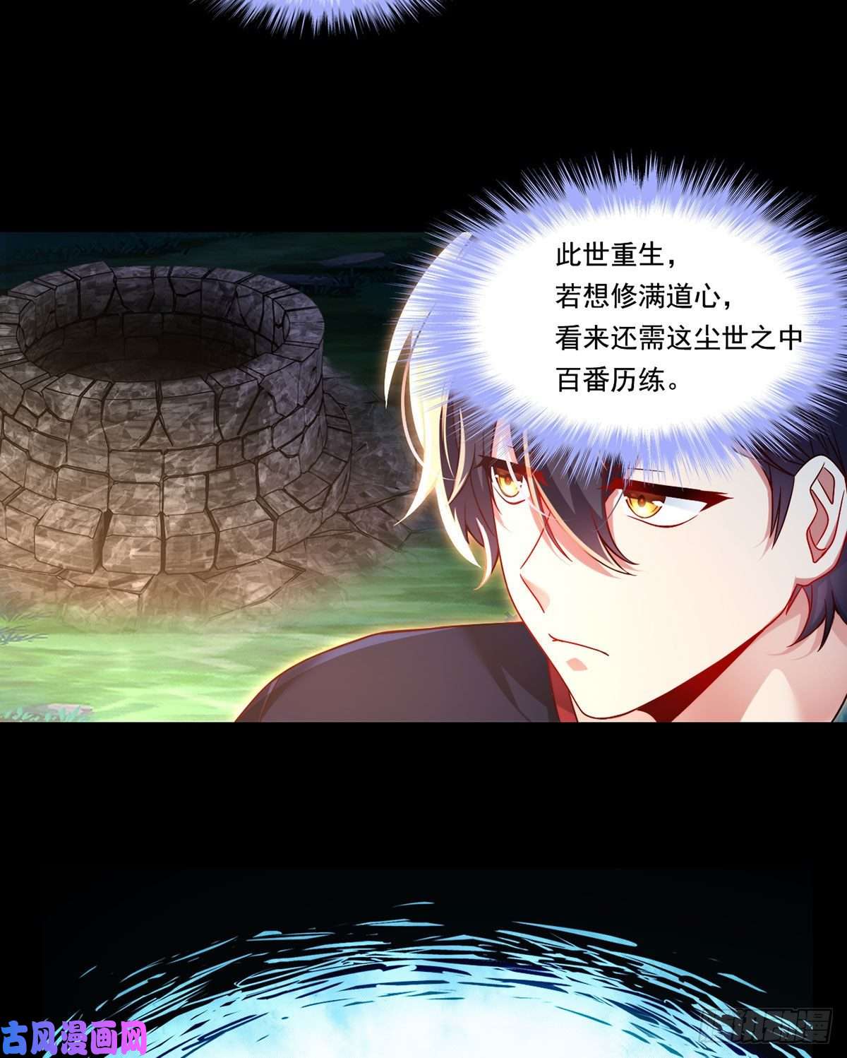仙尊洛无极060.真正的力量