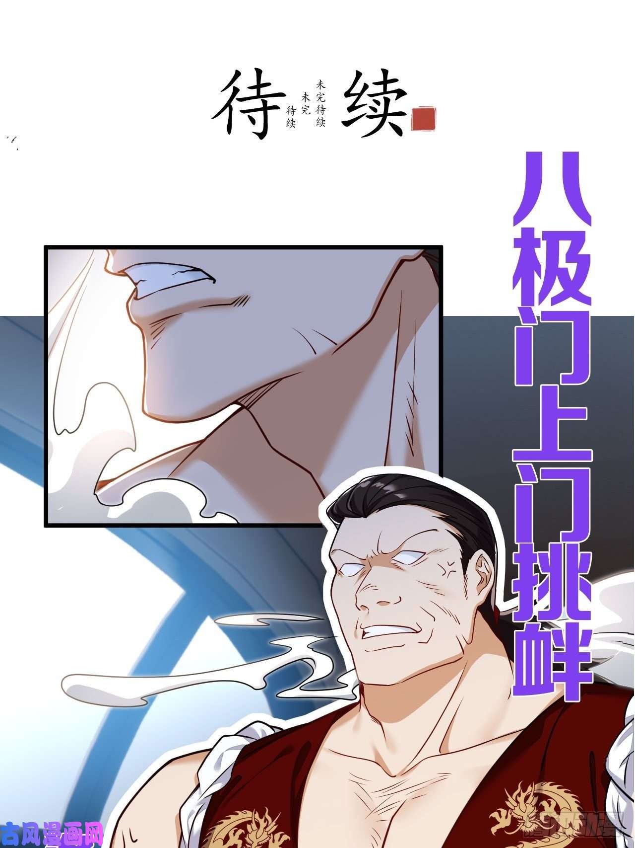 仙尊洛无极060.真正的力量