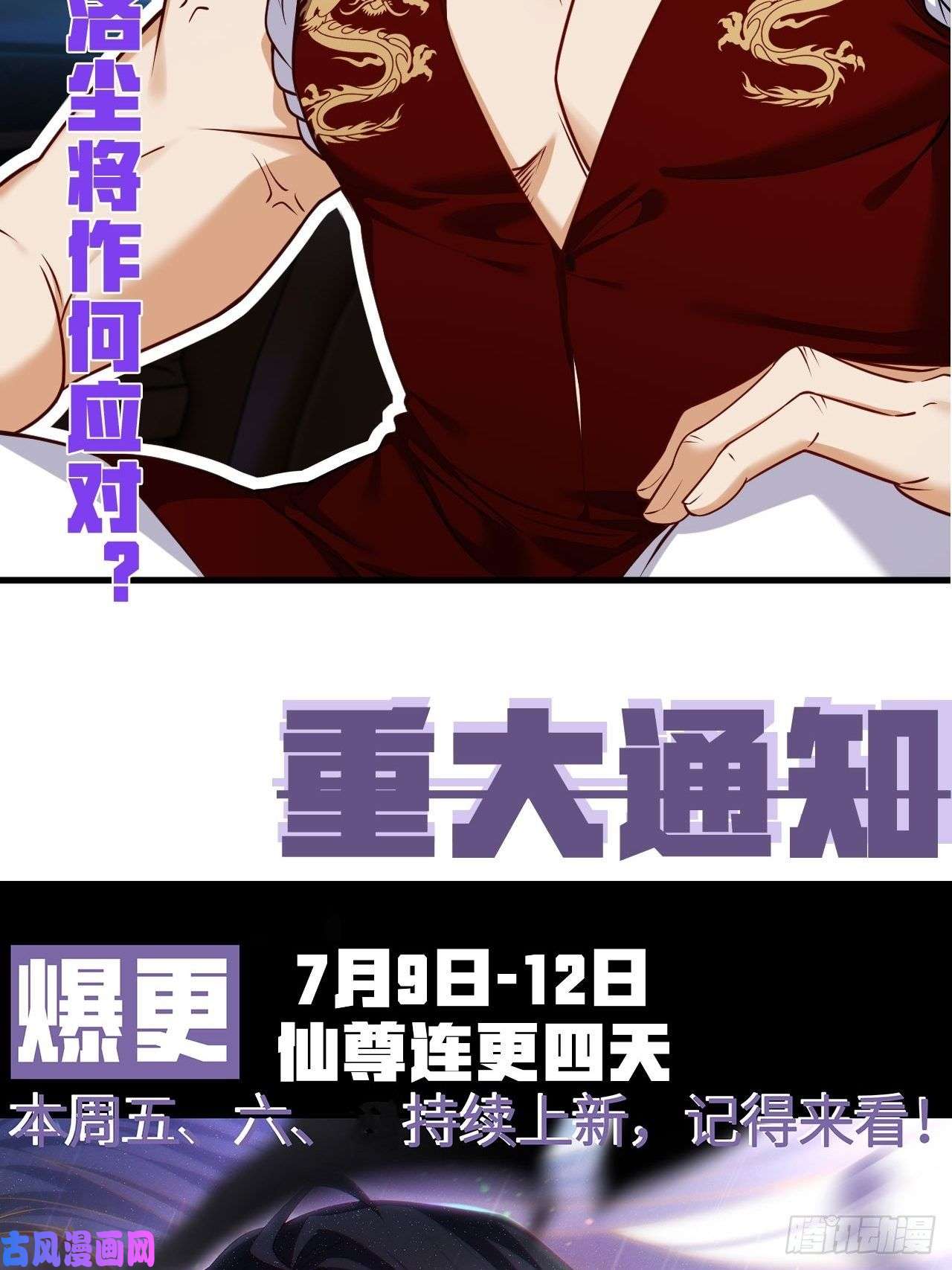 仙尊洛无极060.真正的力量