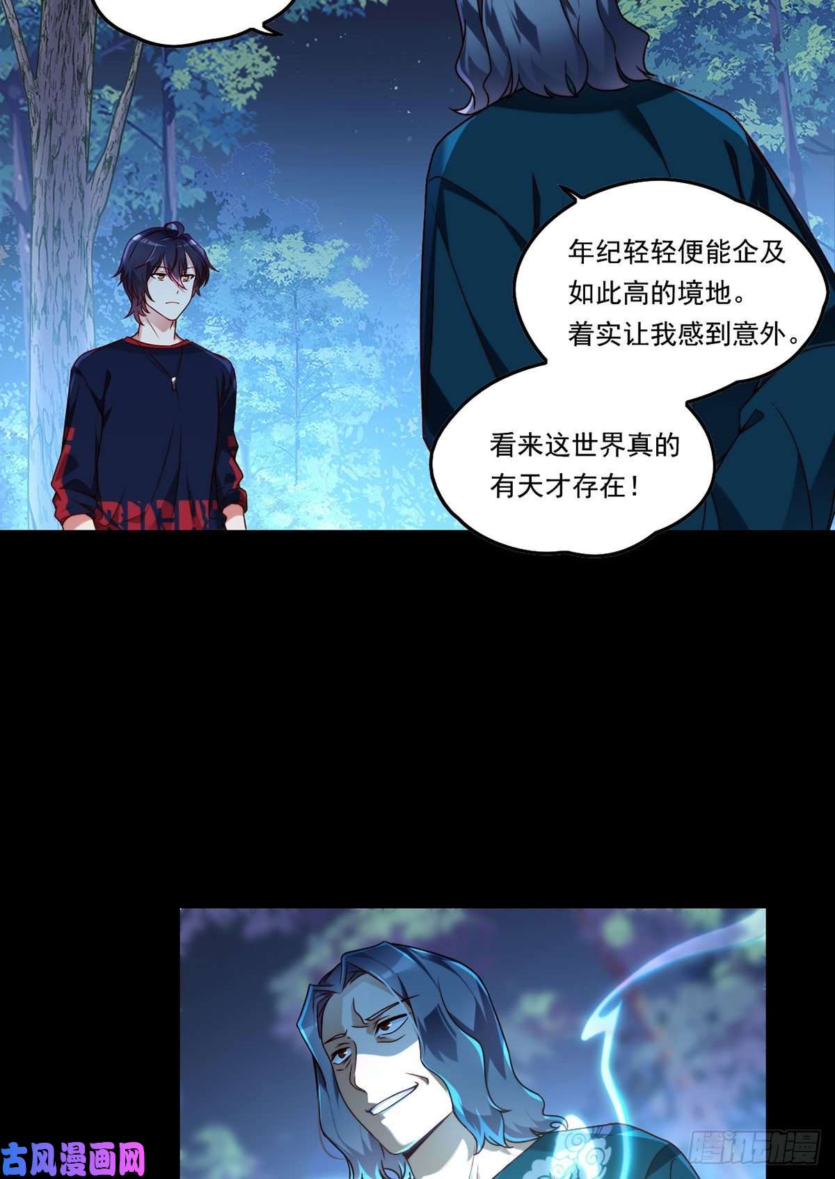 仙尊洛无极060.真正的力量