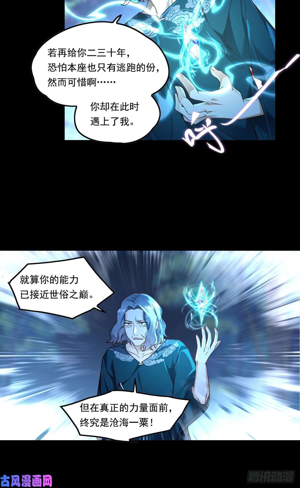 仙尊洛无极060.真正的力量