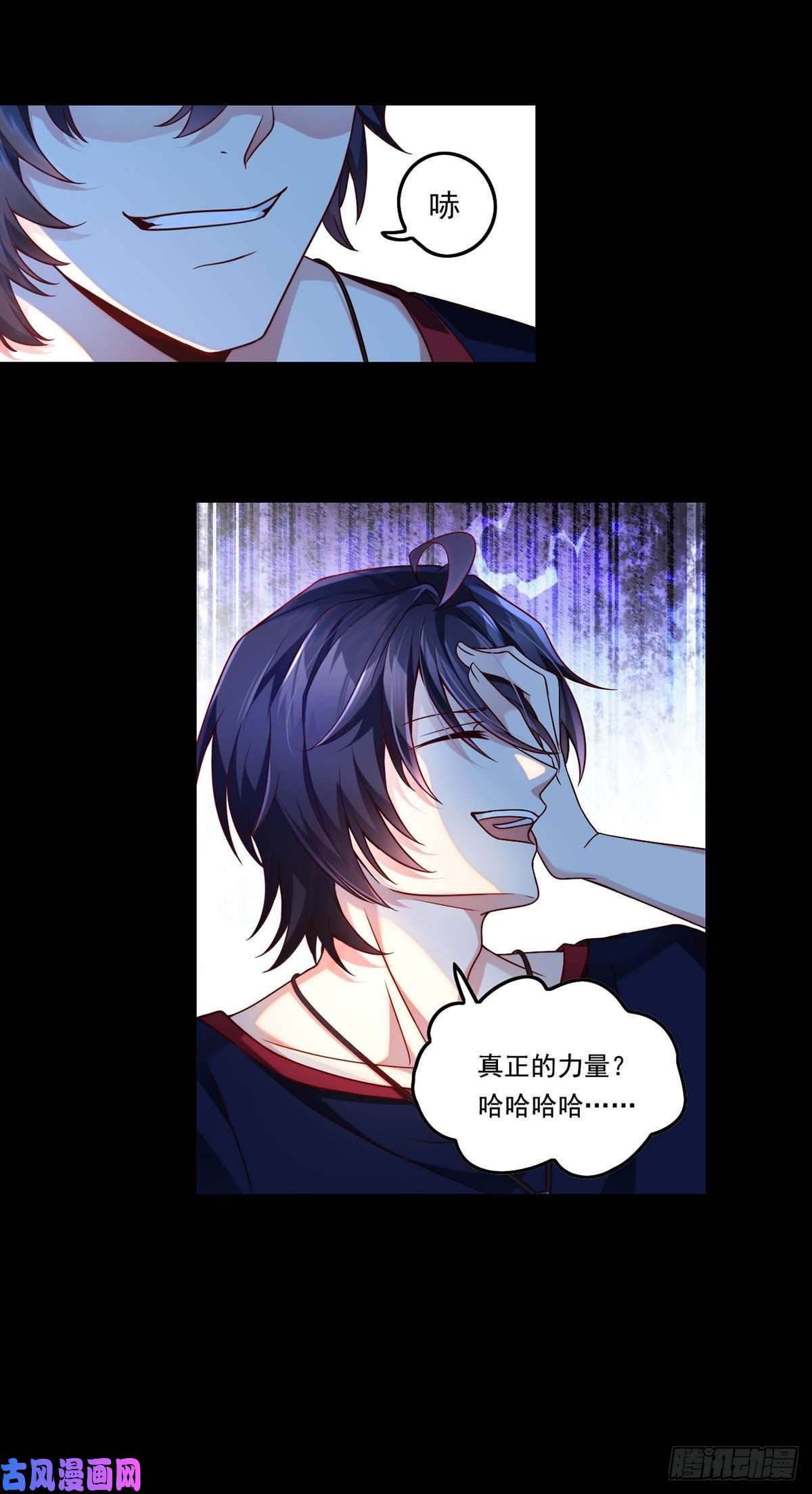 仙尊洛无极060.真正的力量