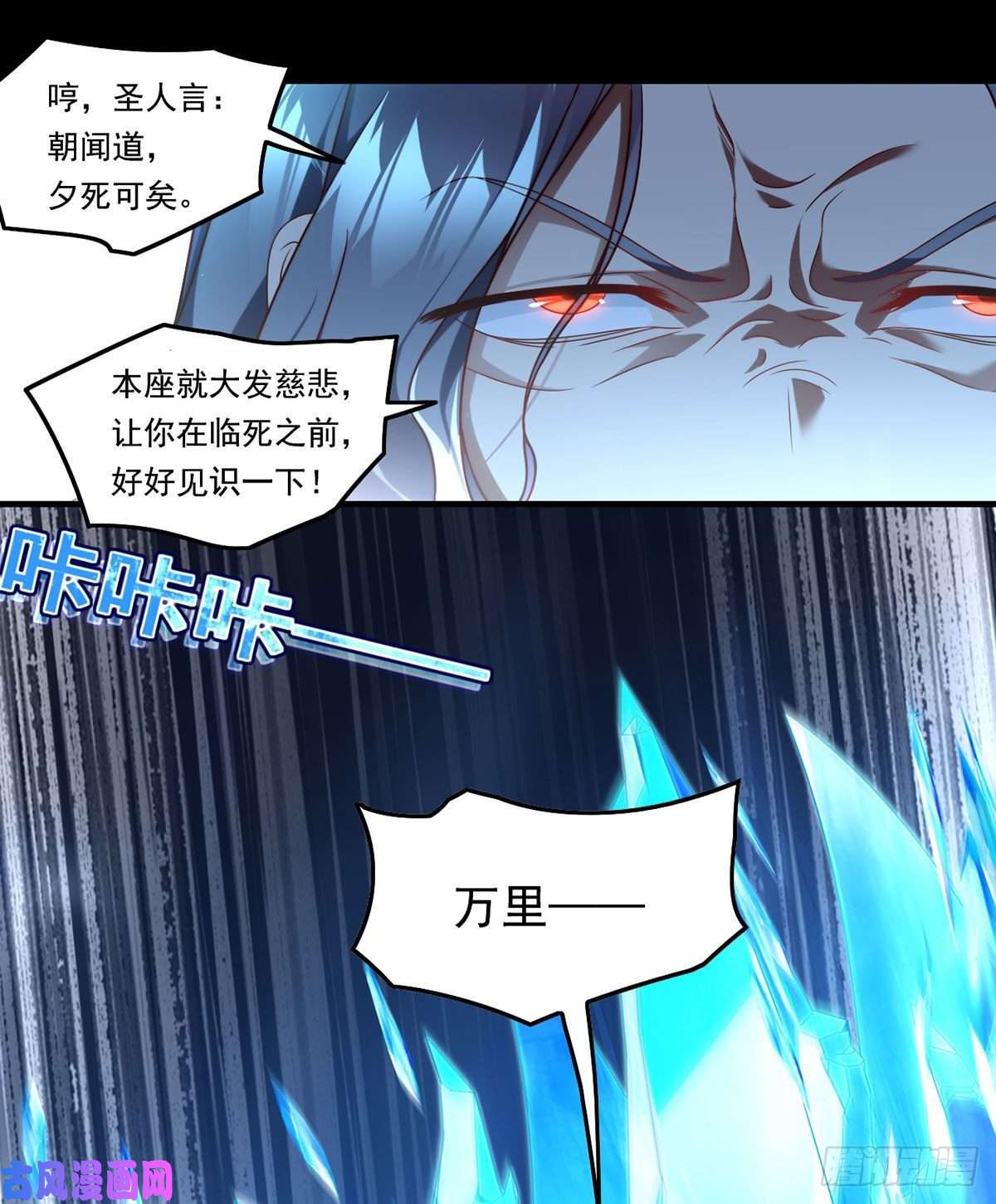 仙尊洛无极060.真正的力量