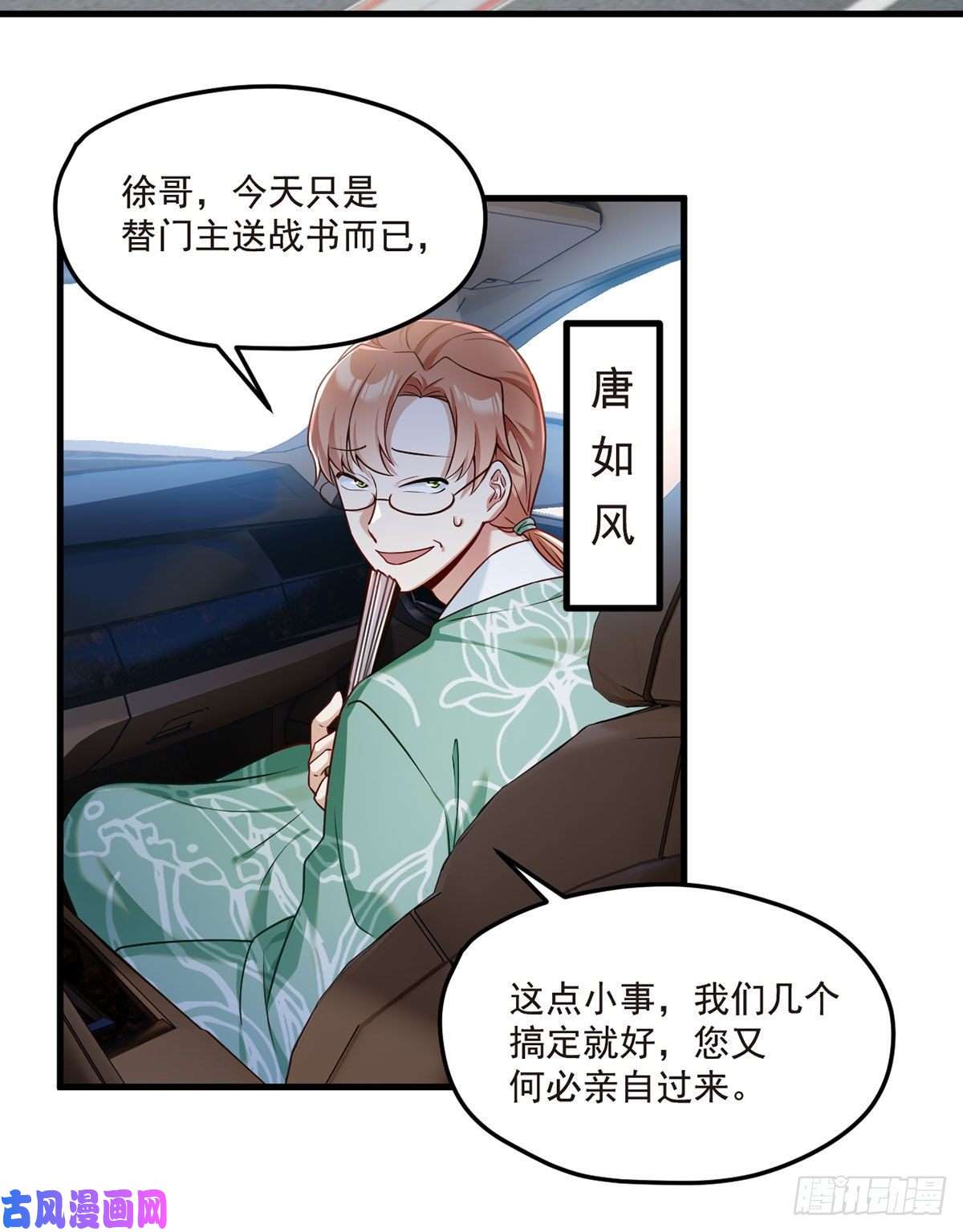 仙尊洛无极061.八极门上门挑衅