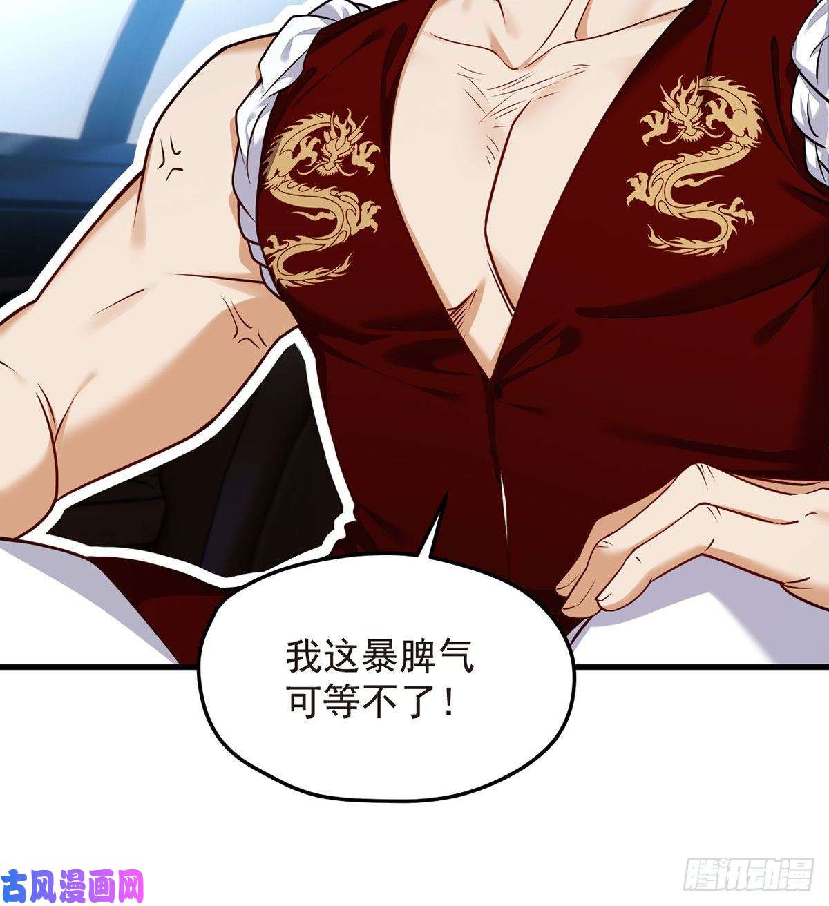 仙尊洛无极061.八极门上门挑衅