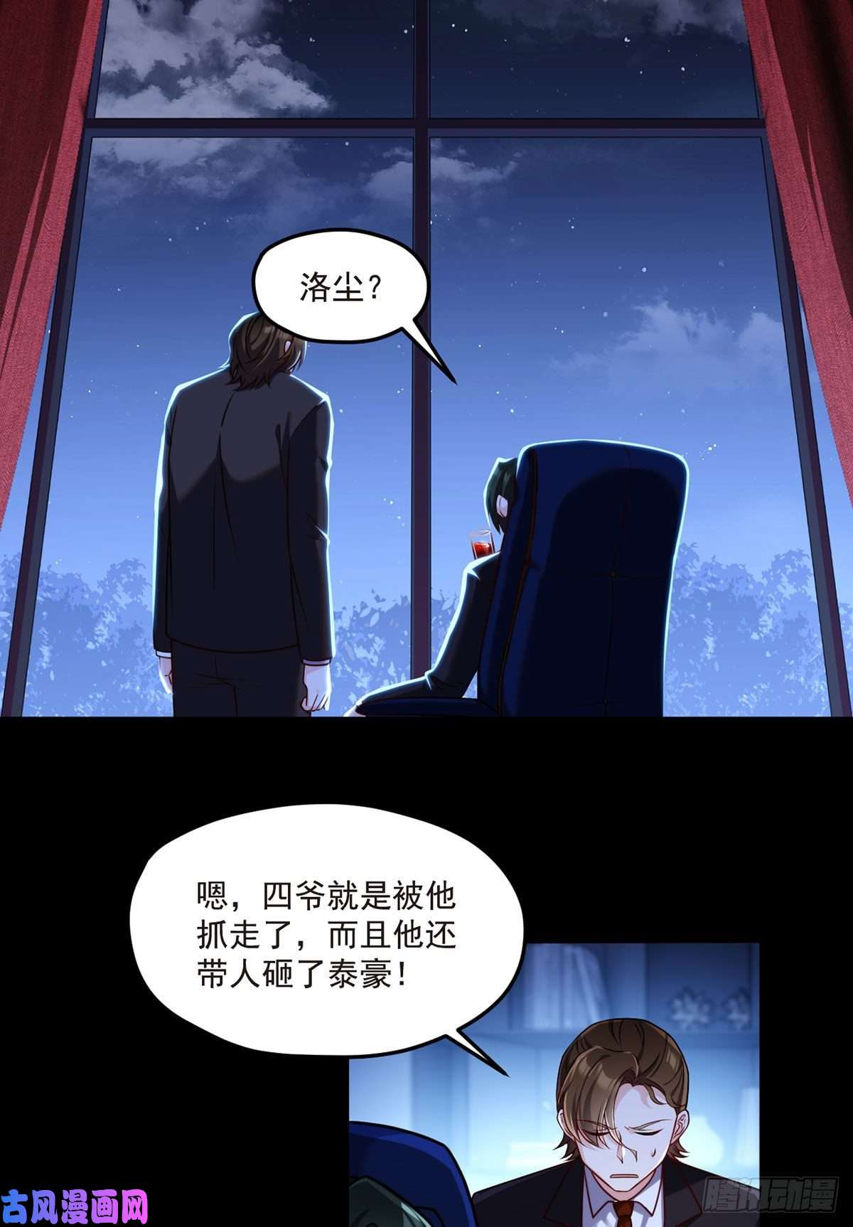 仙尊洛无极061.八极门上门挑衅