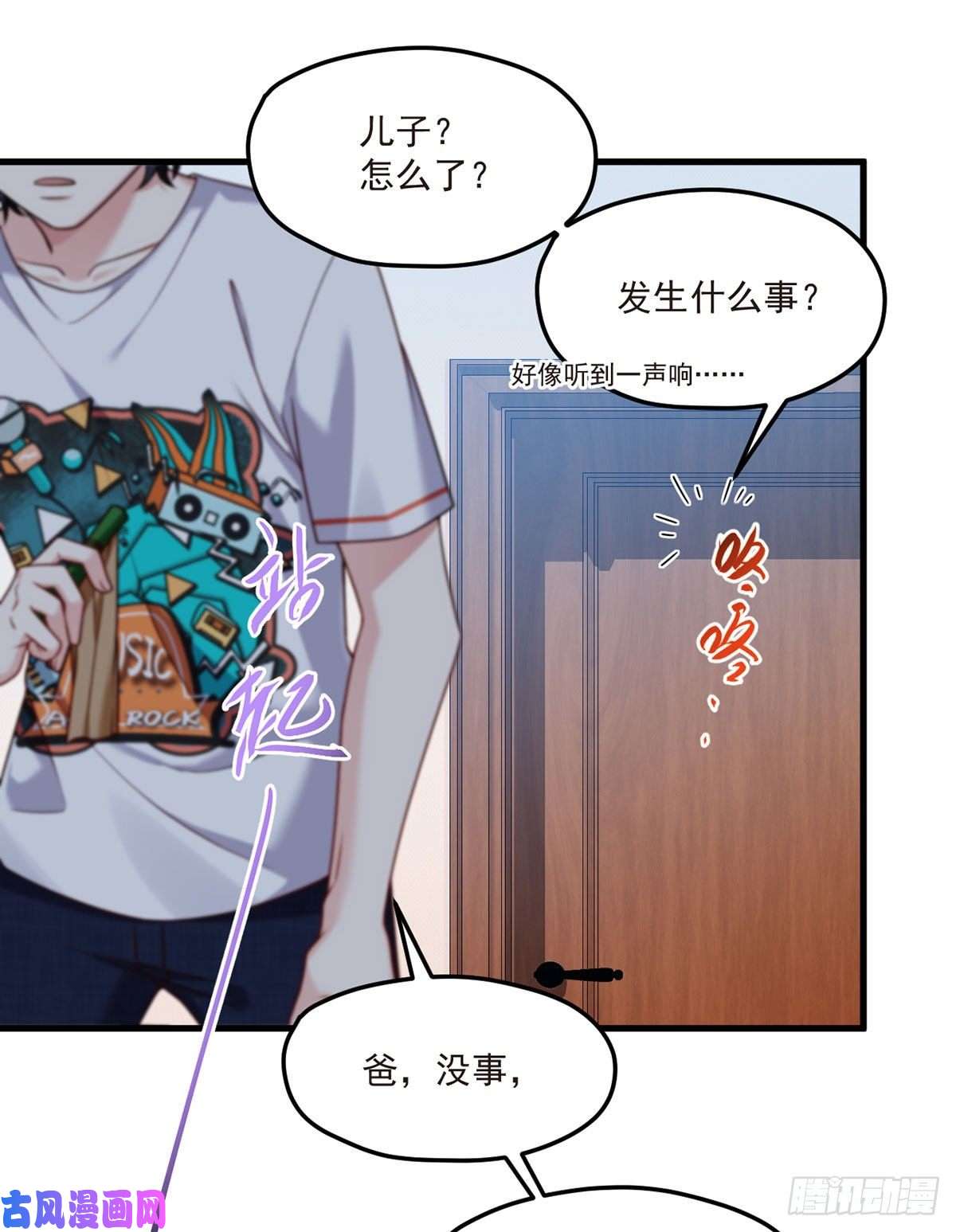 仙尊洛无极061.八极门上门挑衅