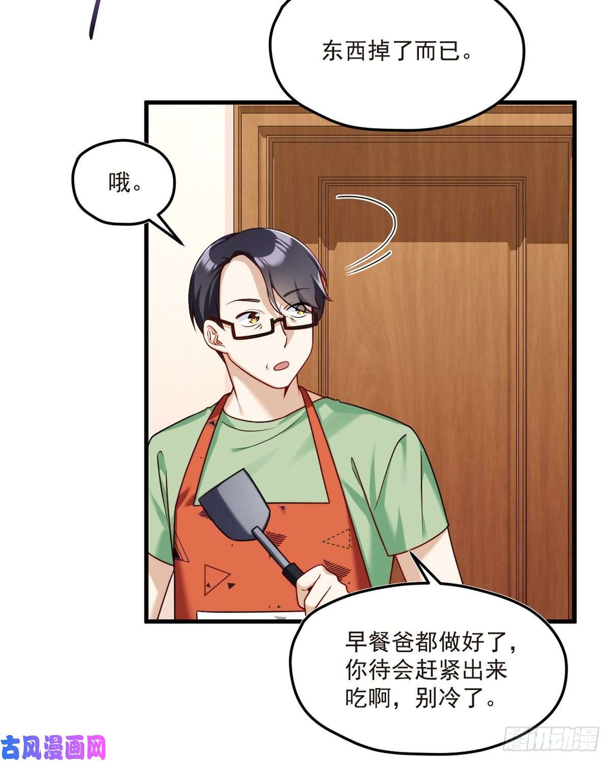 仙尊洛无极061.八极门上门挑衅