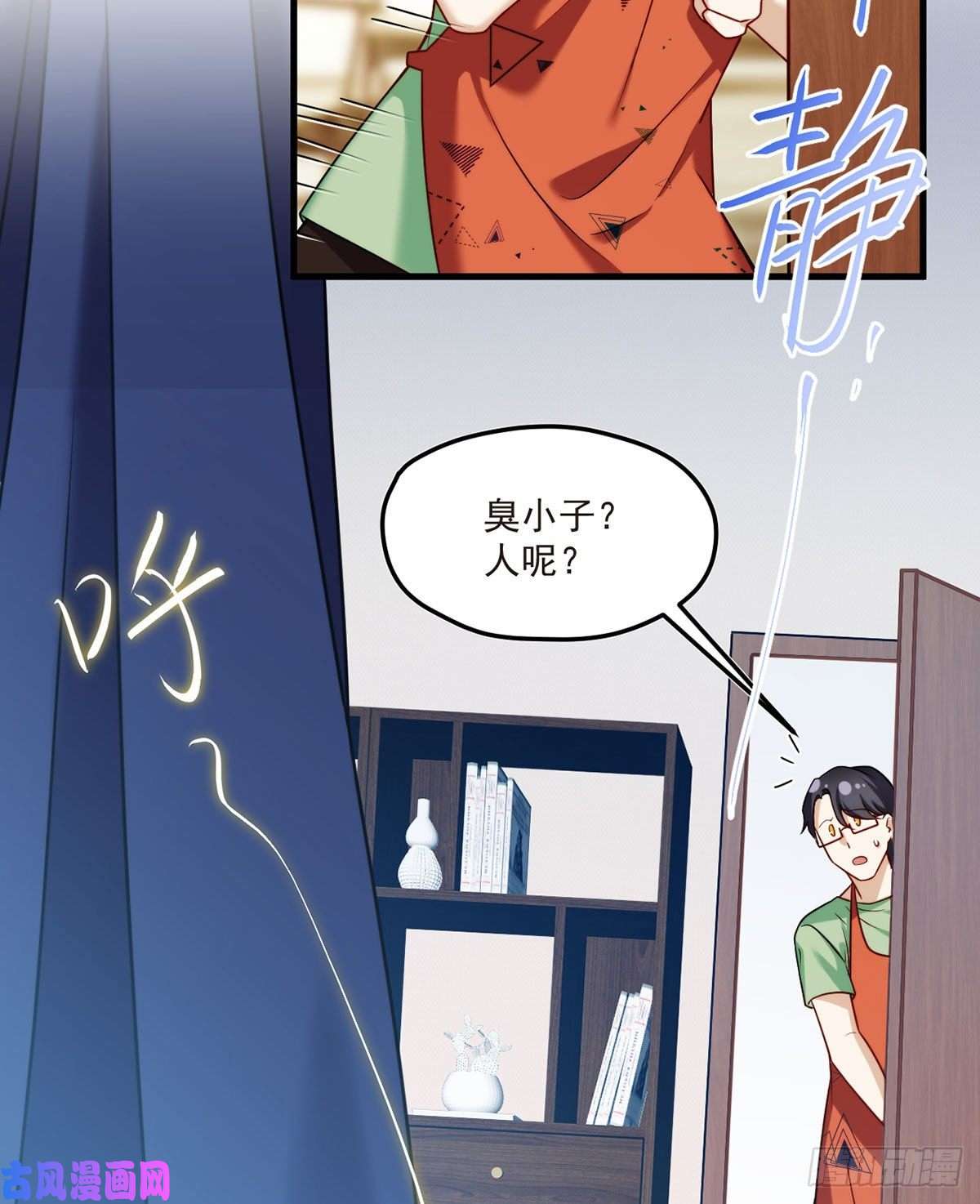 仙尊洛无极061.八极门上门挑衅