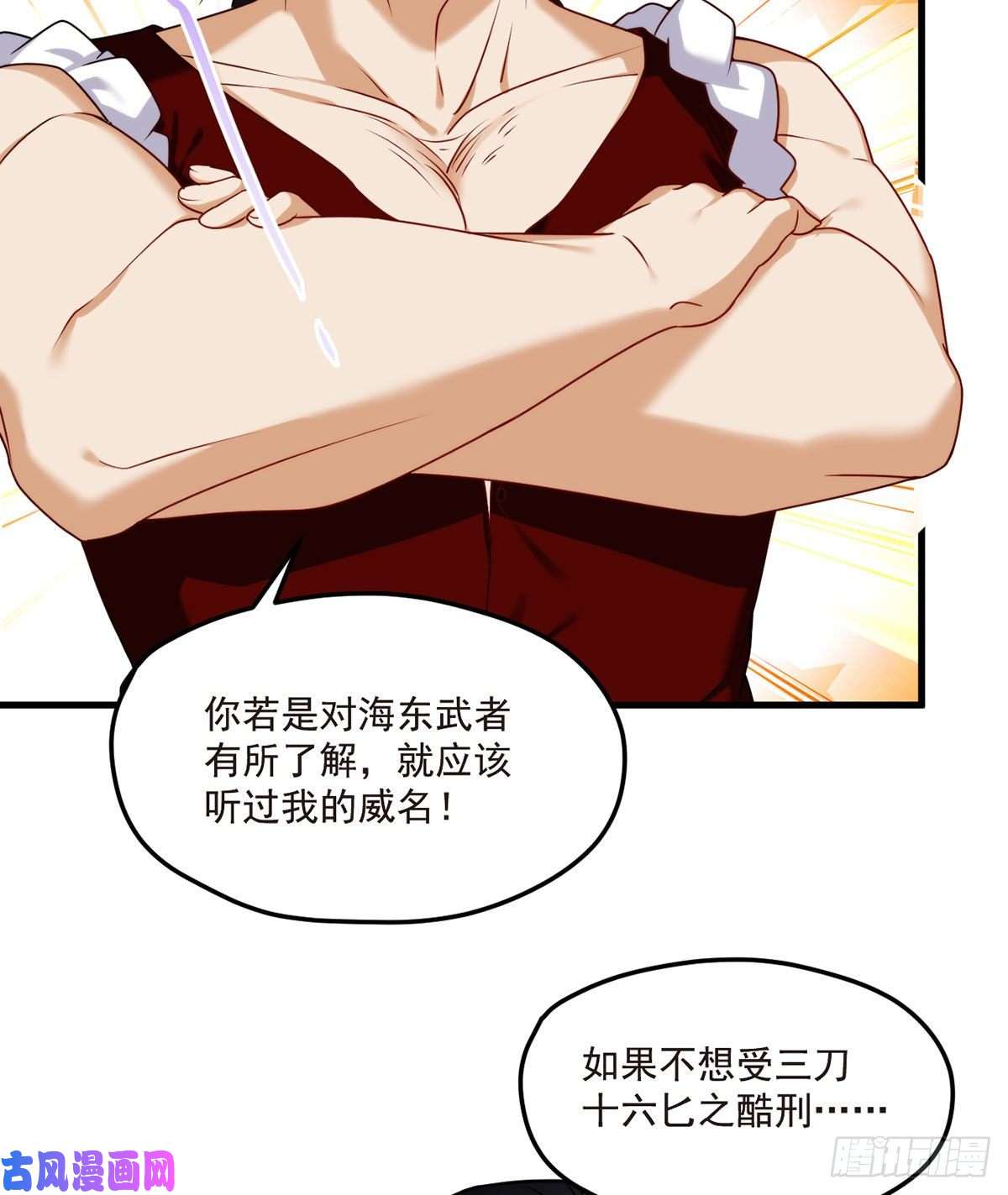 仙尊洛无极061.八极门上门挑衅