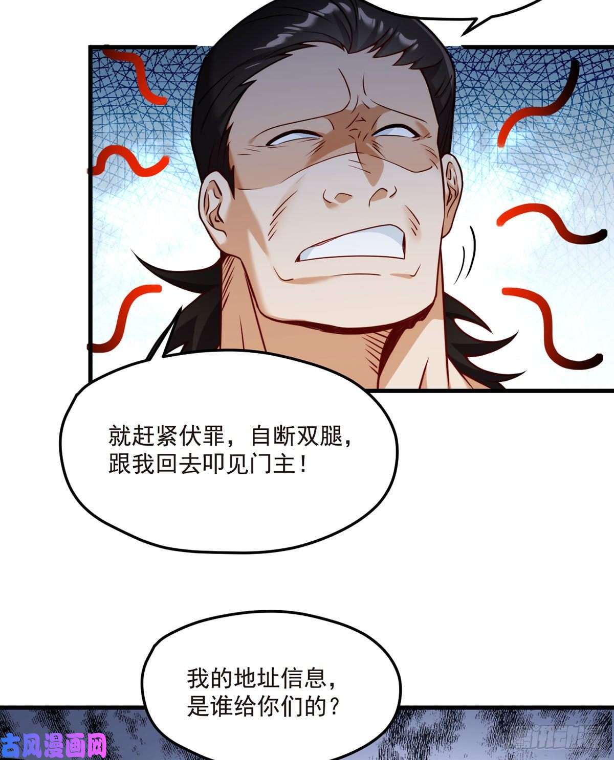仙尊洛无极061.八极门上门挑衅