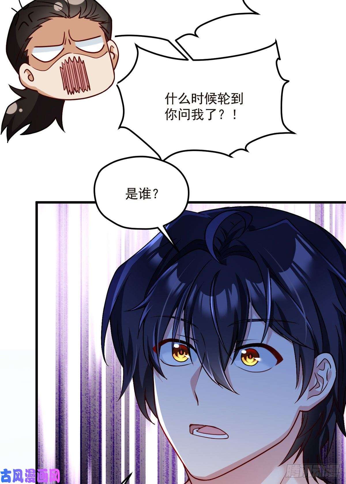 仙尊洛无极061.八极门上门挑衅