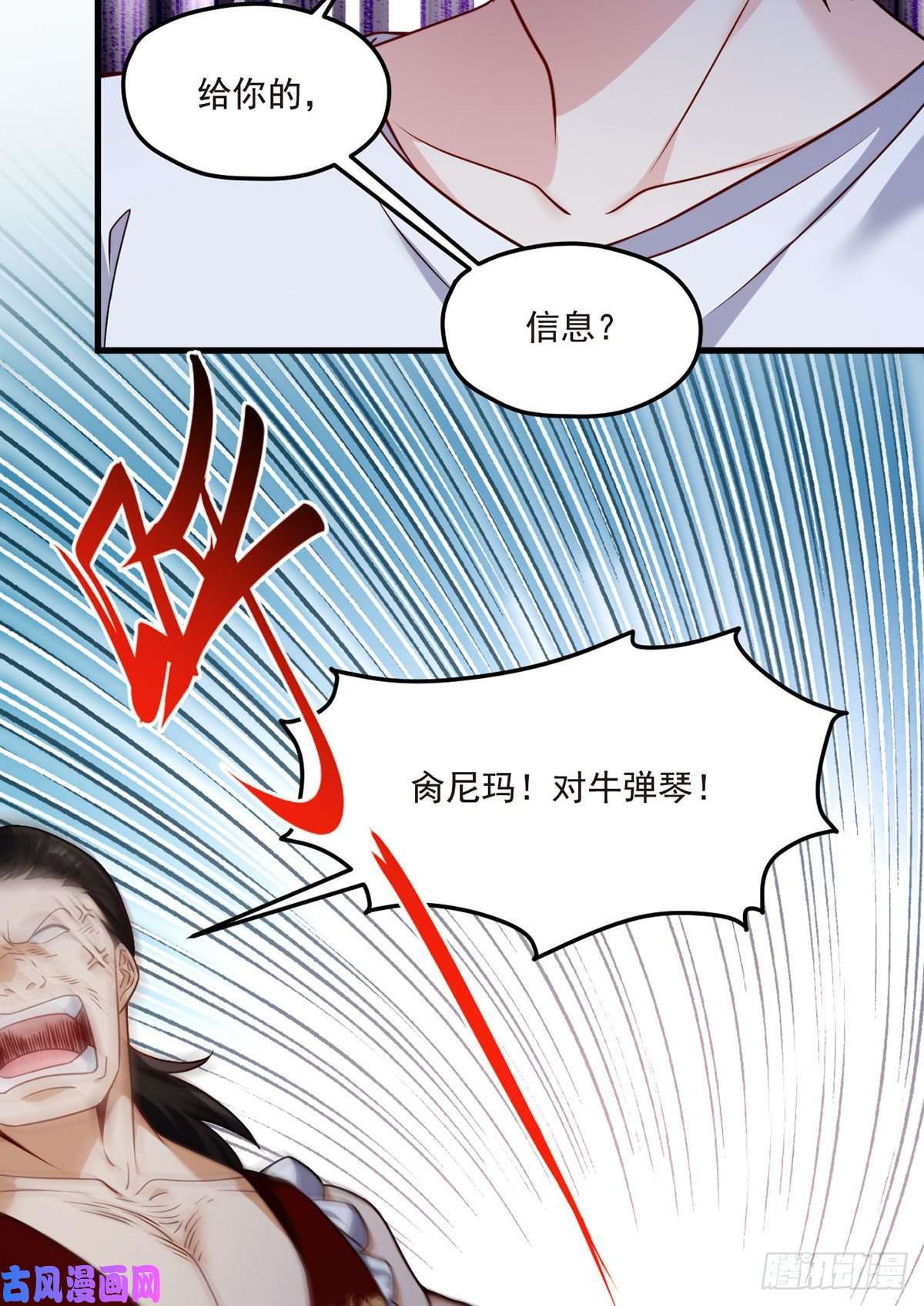 仙尊洛无极061.八极门上门挑衅