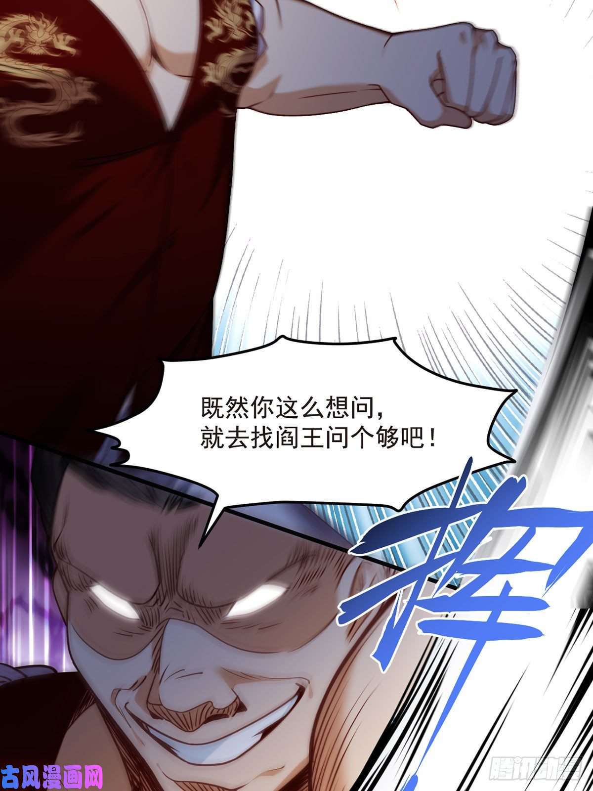 仙尊洛无极061.八极门上门挑衅