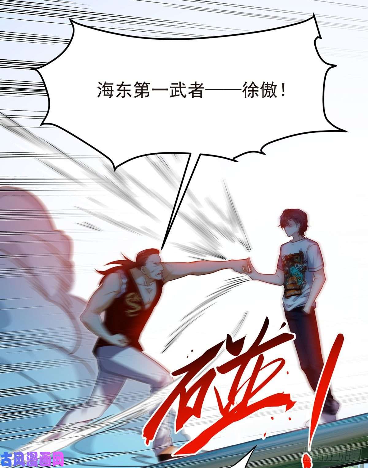 仙尊洛无极061.八极门上门挑衅