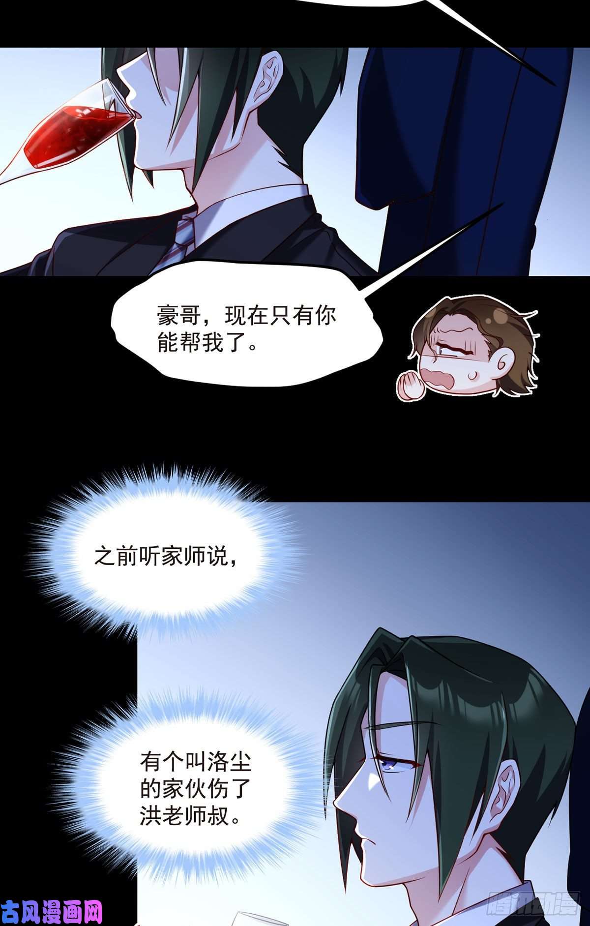 仙尊洛无极061.八极门上门挑衅