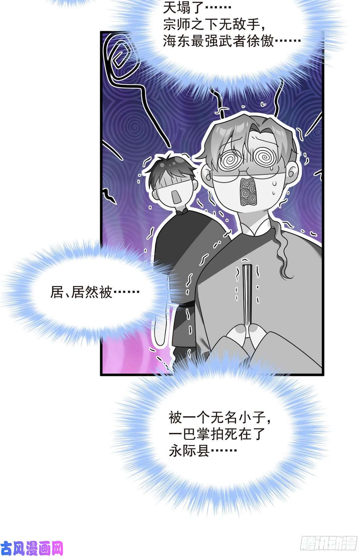 仙尊洛无极061.八极门上门挑衅