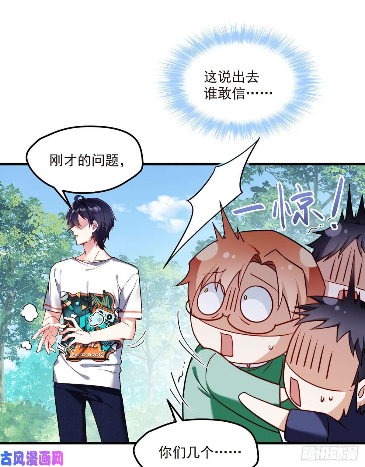 仙尊洛无极061.八极门上门挑衅