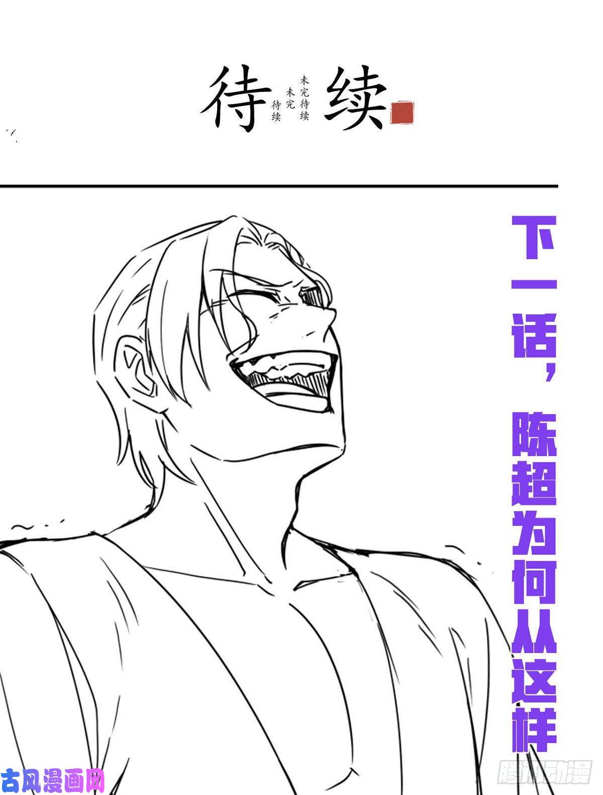 仙尊洛无极061.八极门上门挑衅