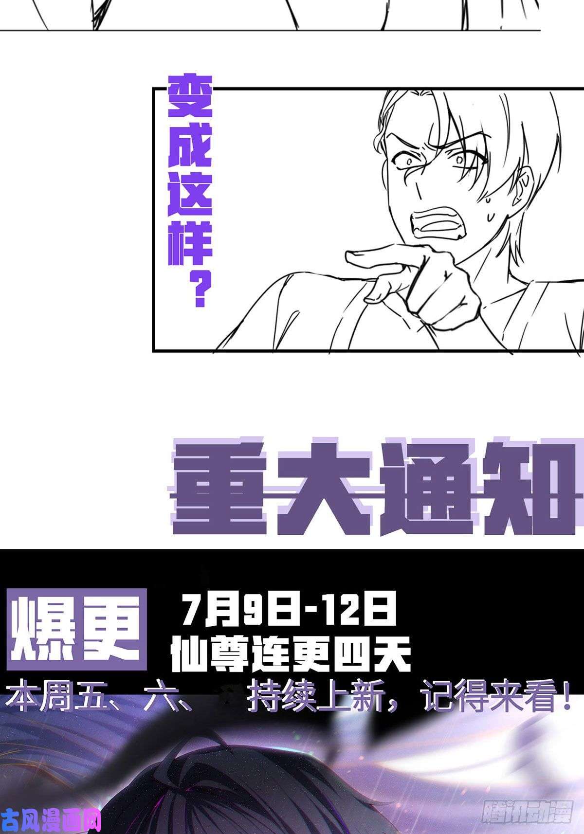 仙尊洛无极061.八极门上门挑衅