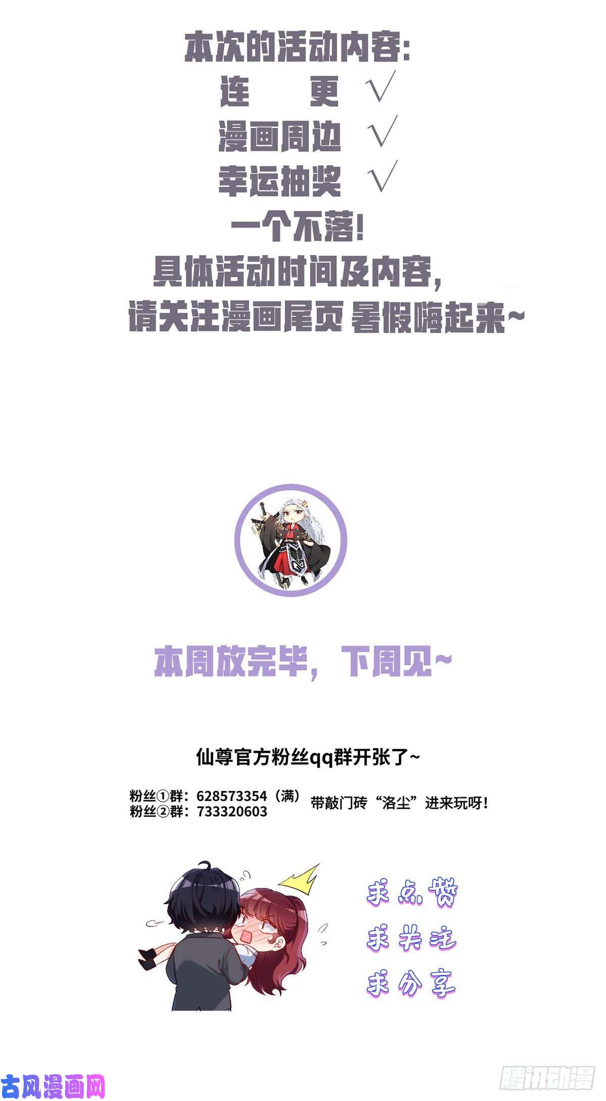 仙尊洛无极061.八极门上门挑衅