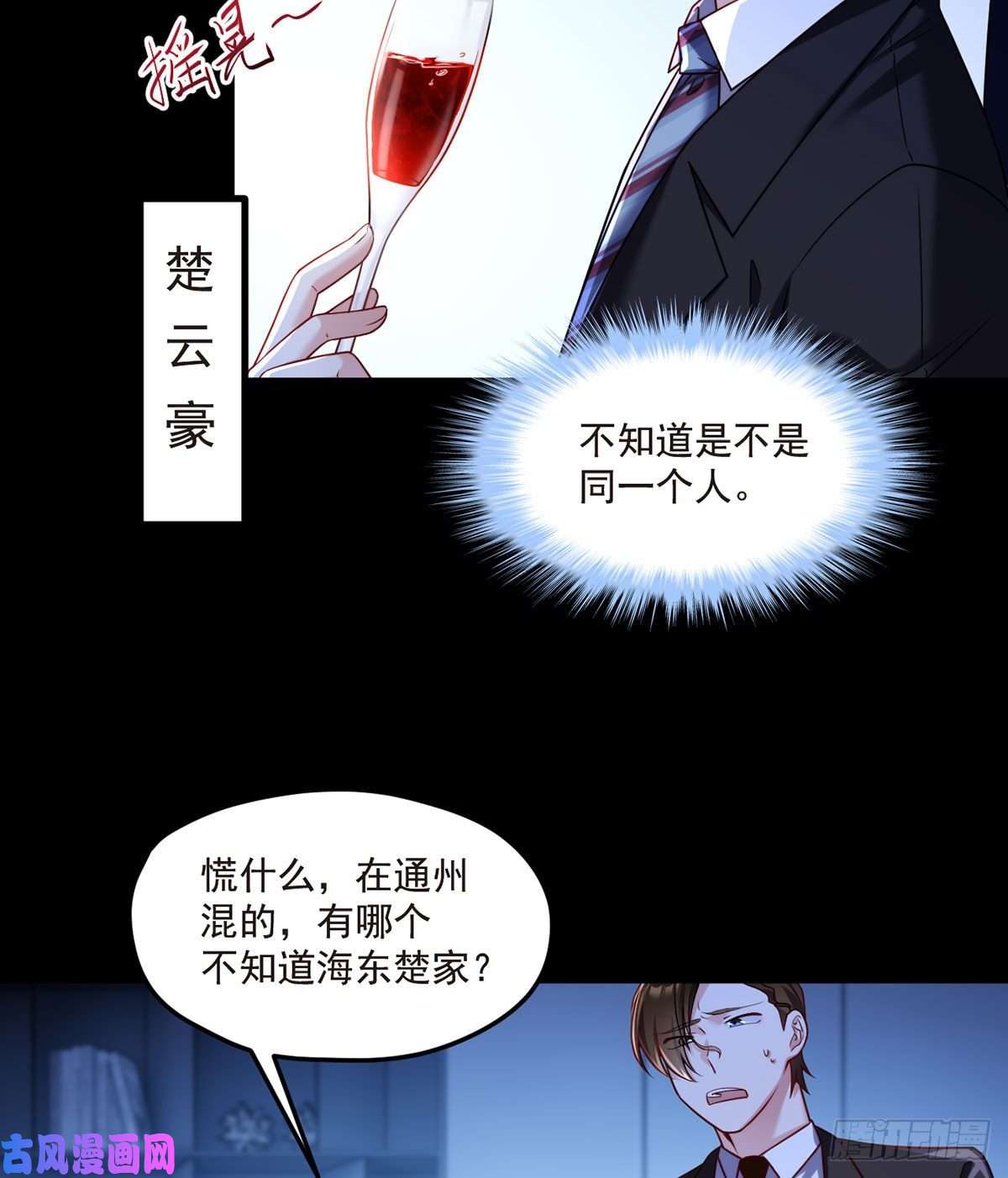 仙尊洛无极061.八极门上门挑衅