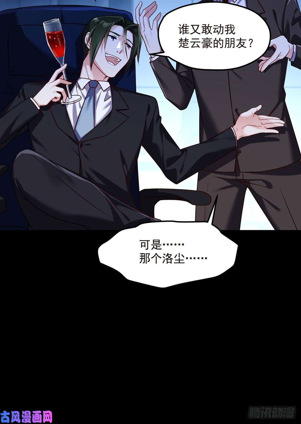 仙尊洛无极061.八极门上门挑衅