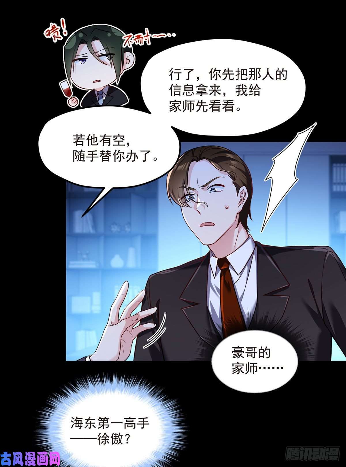 仙尊洛无极061.八极门上门挑衅