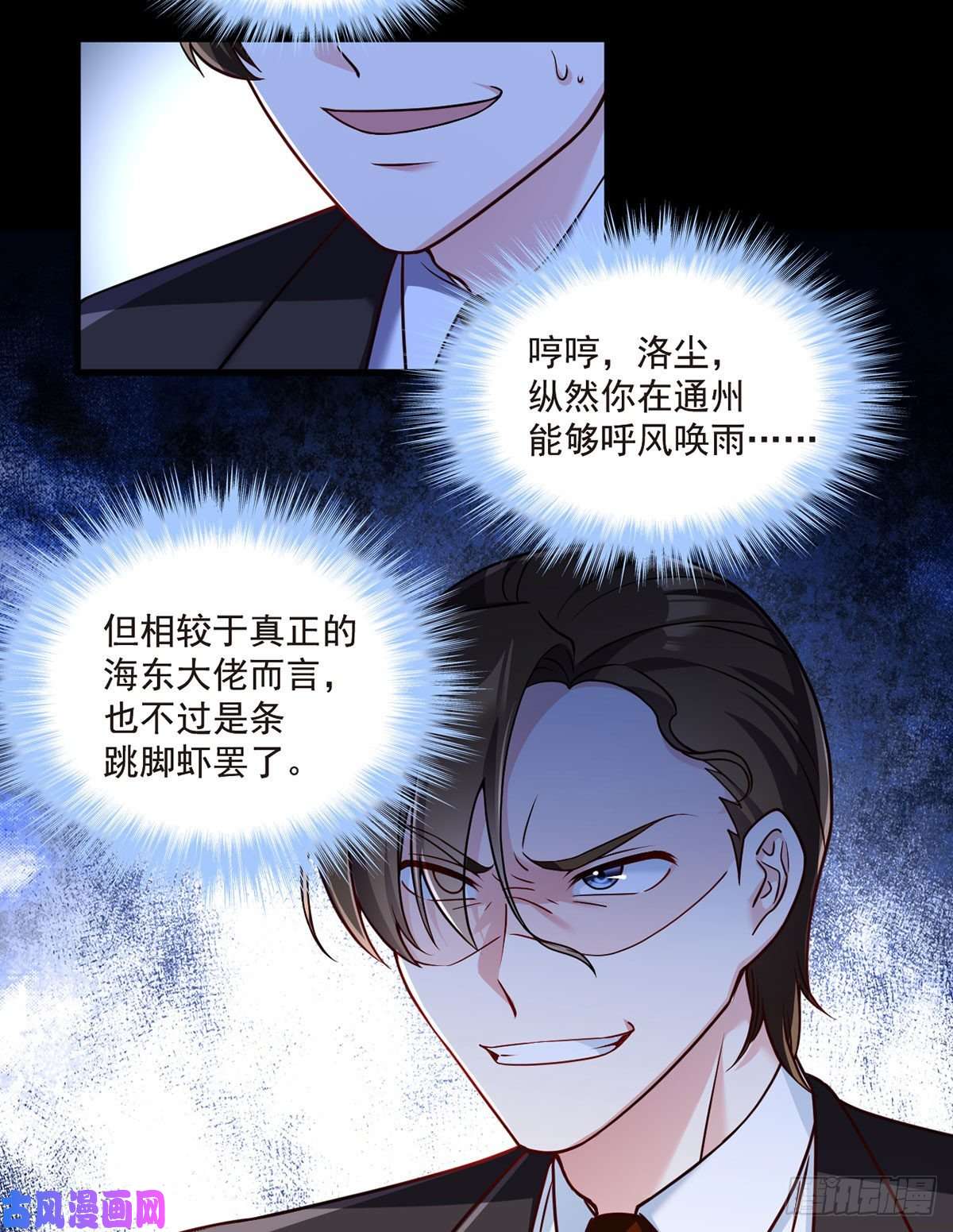 仙尊洛无极061.八极门上门挑衅