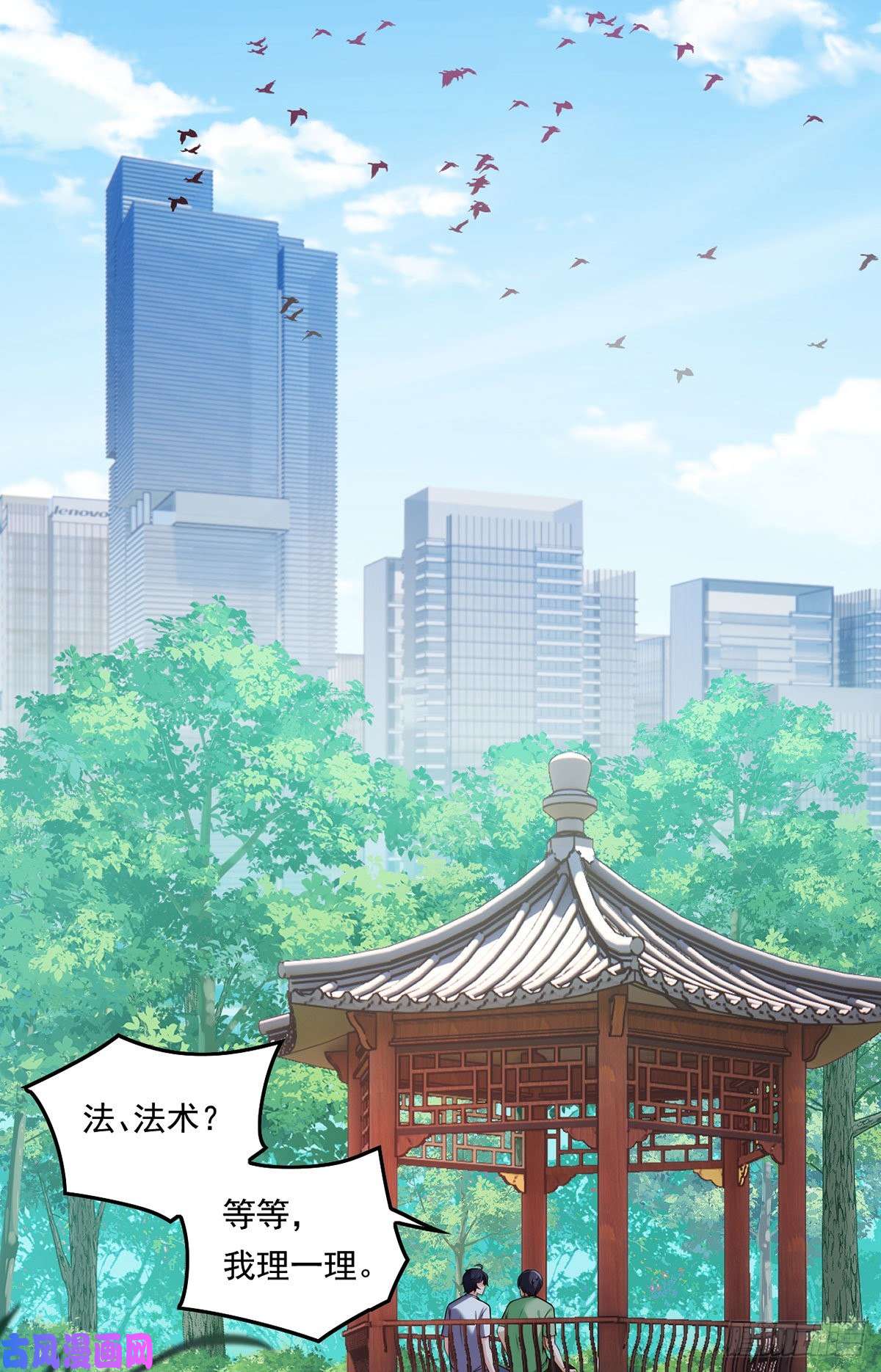 仙尊洛无极062.陈超反杀仙尊？！
