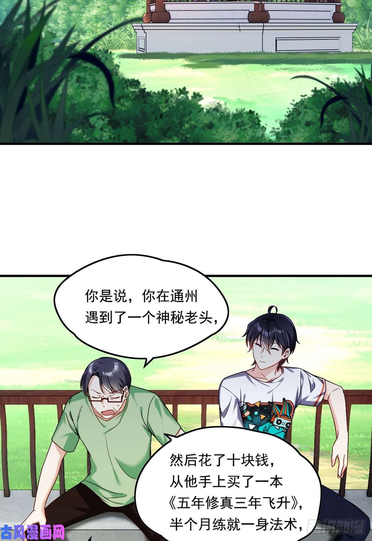 仙尊洛无极062.陈超反杀仙尊？！
