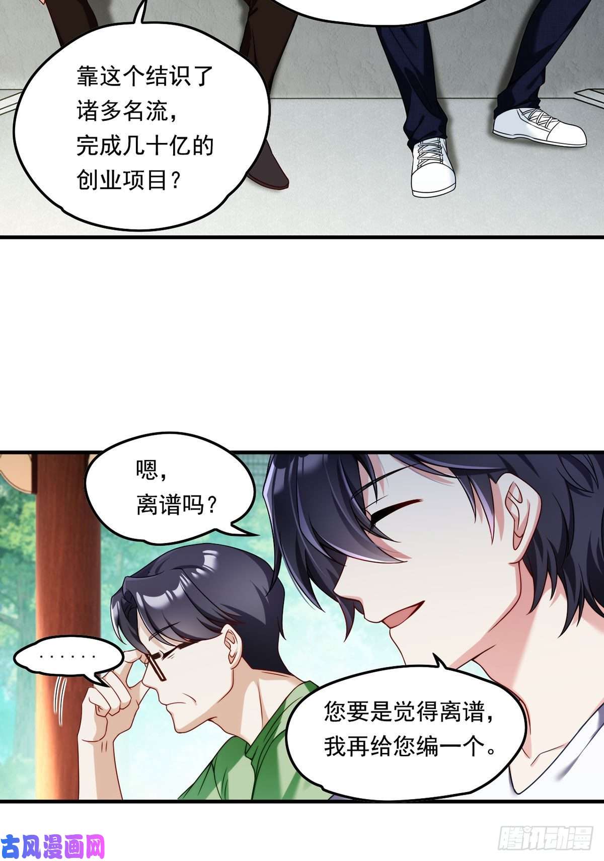 仙尊洛无极062.陈超反杀仙尊？！