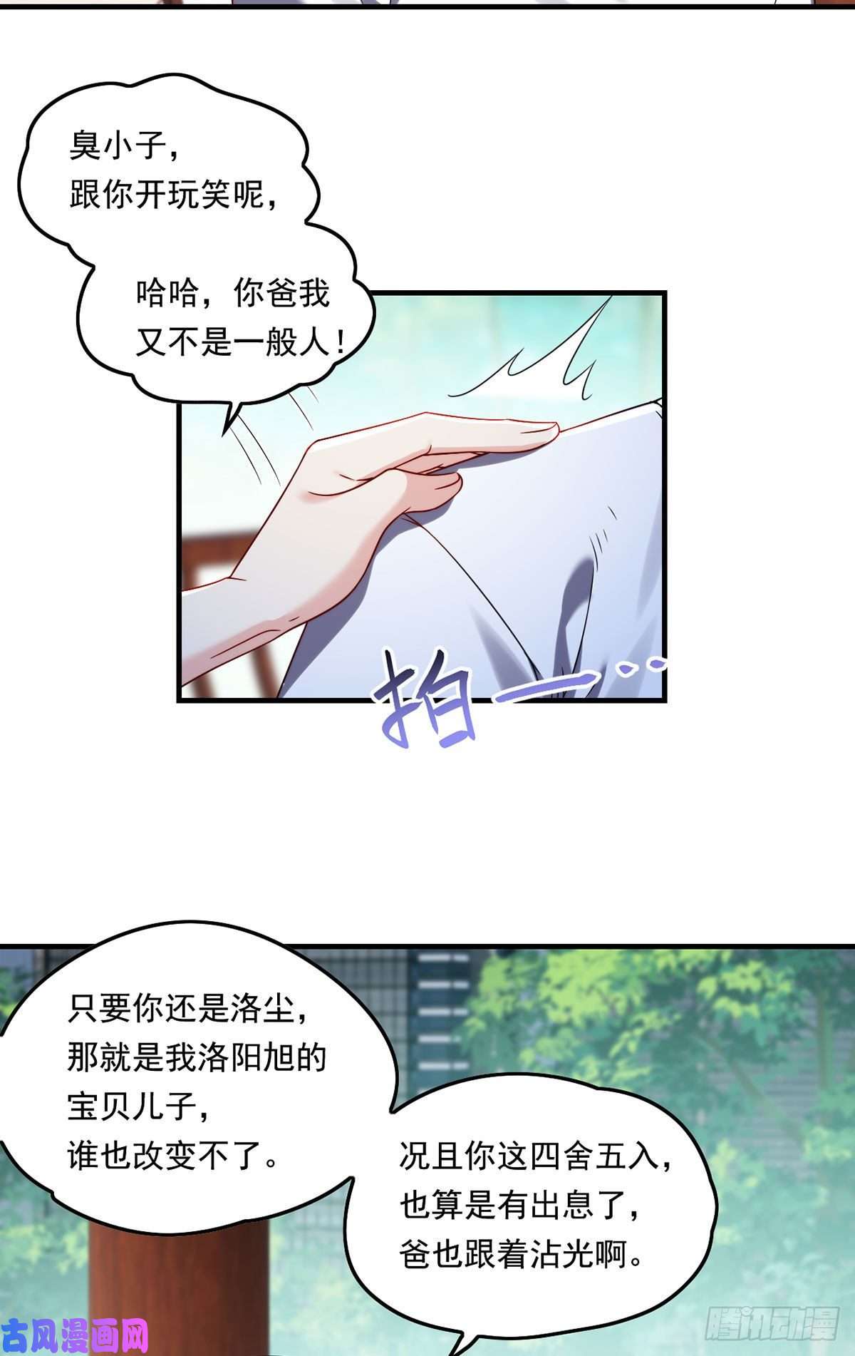 仙尊洛无极062.陈超反杀仙尊？！