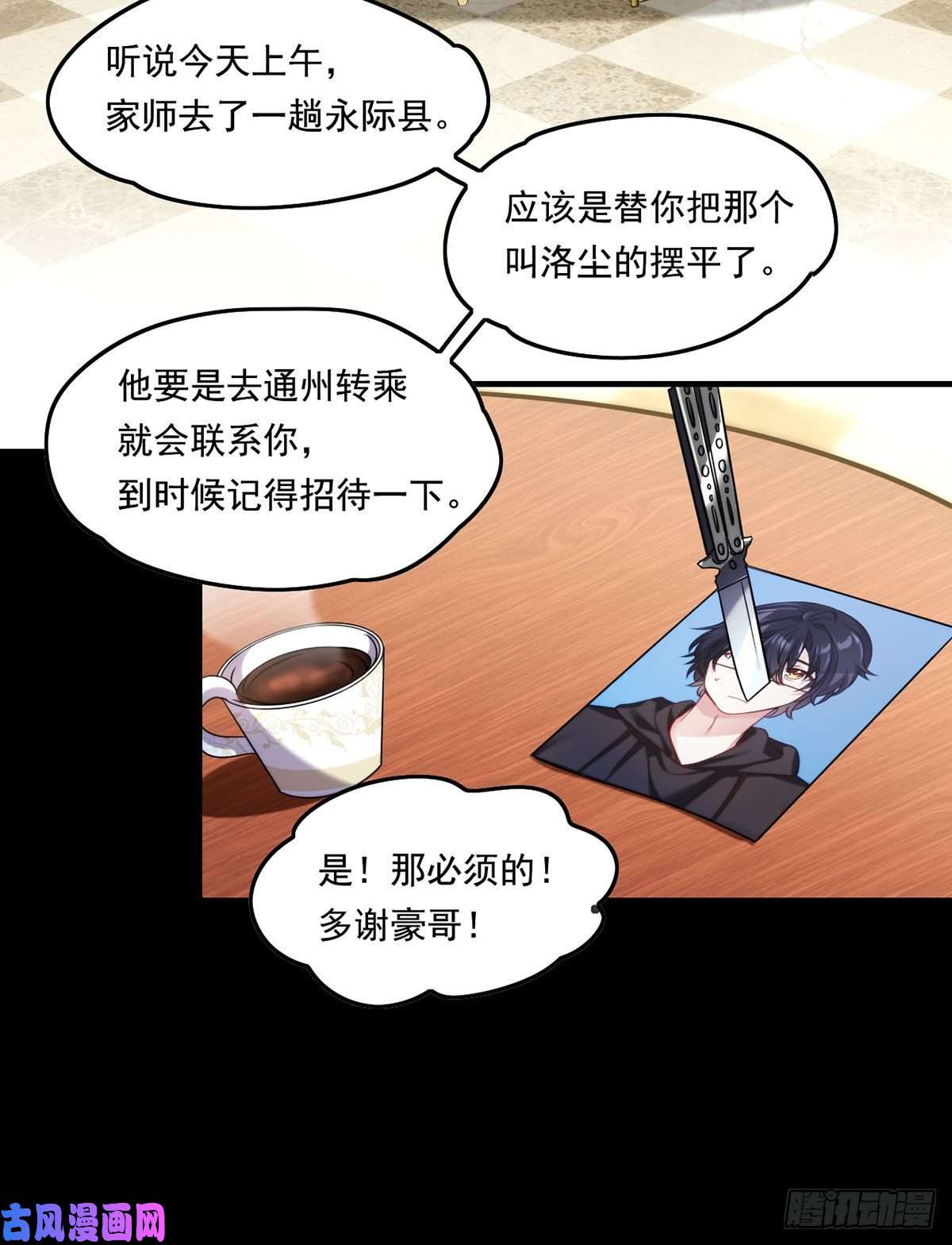 仙尊洛无极062.陈超反杀仙尊？！