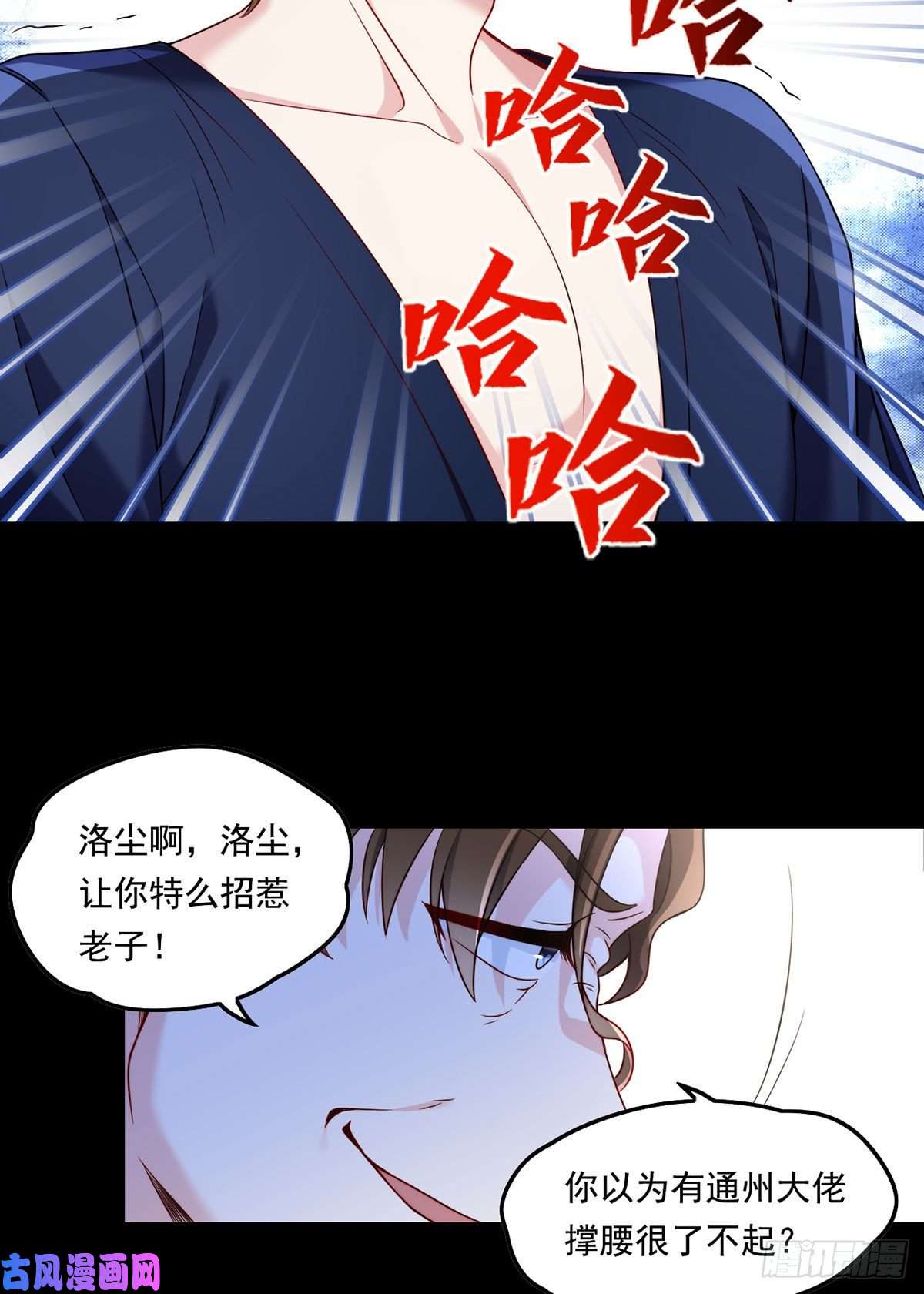 仙尊洛无极062.陈超反杀仙尊？！