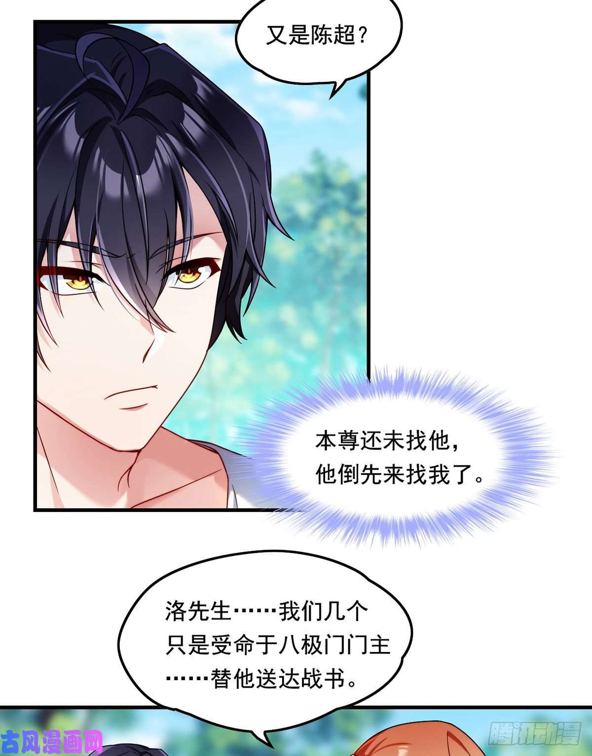 仙尊洛无极062.陈超反杀仙尊？！